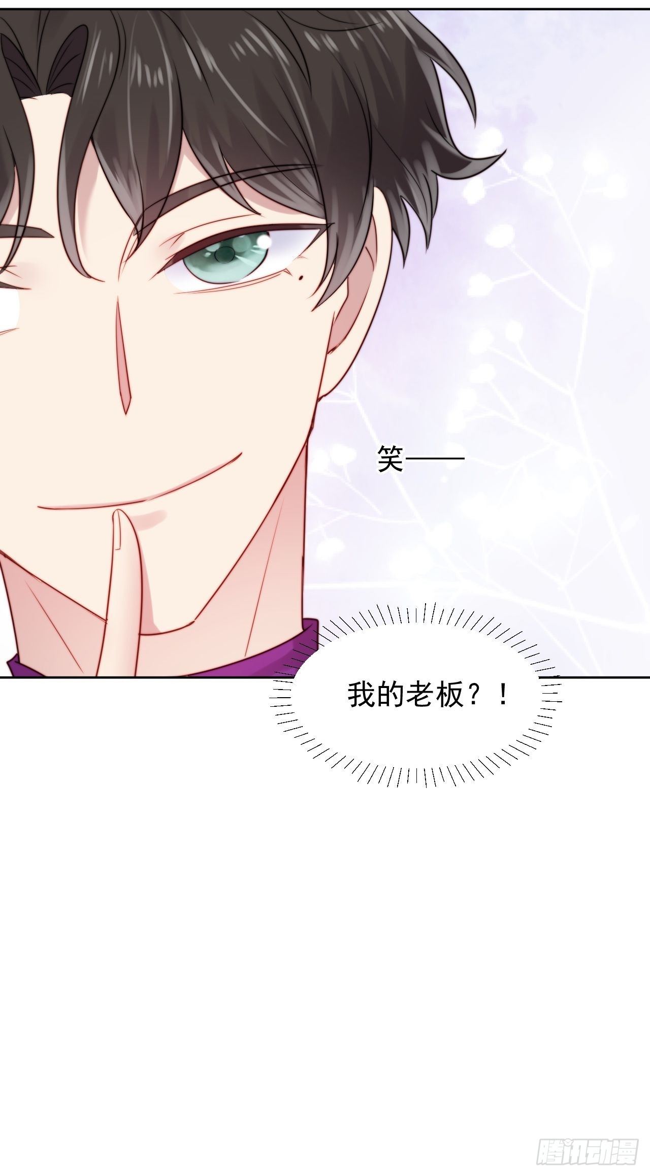 第5话 惊！boss竟是奶狗！-第6话