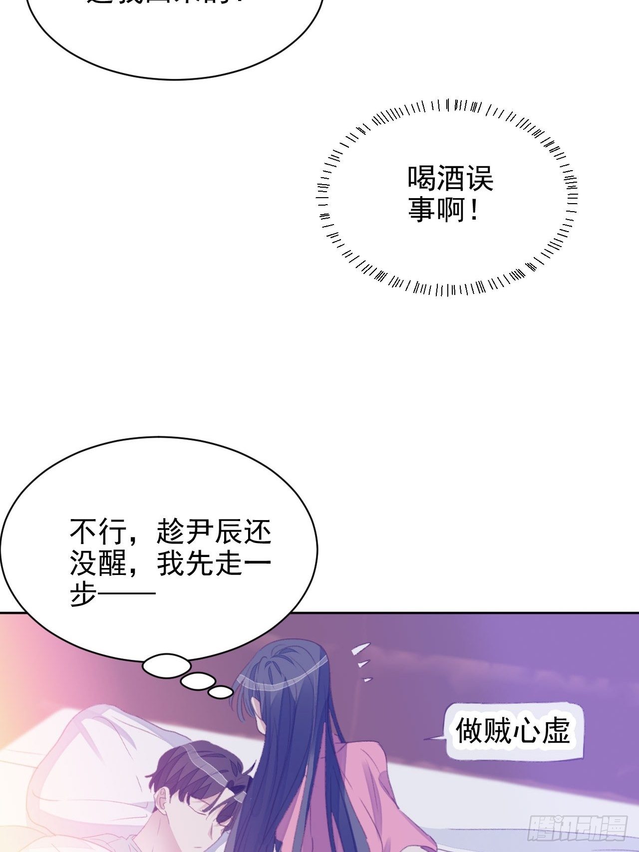 第53话 冠军-第52话