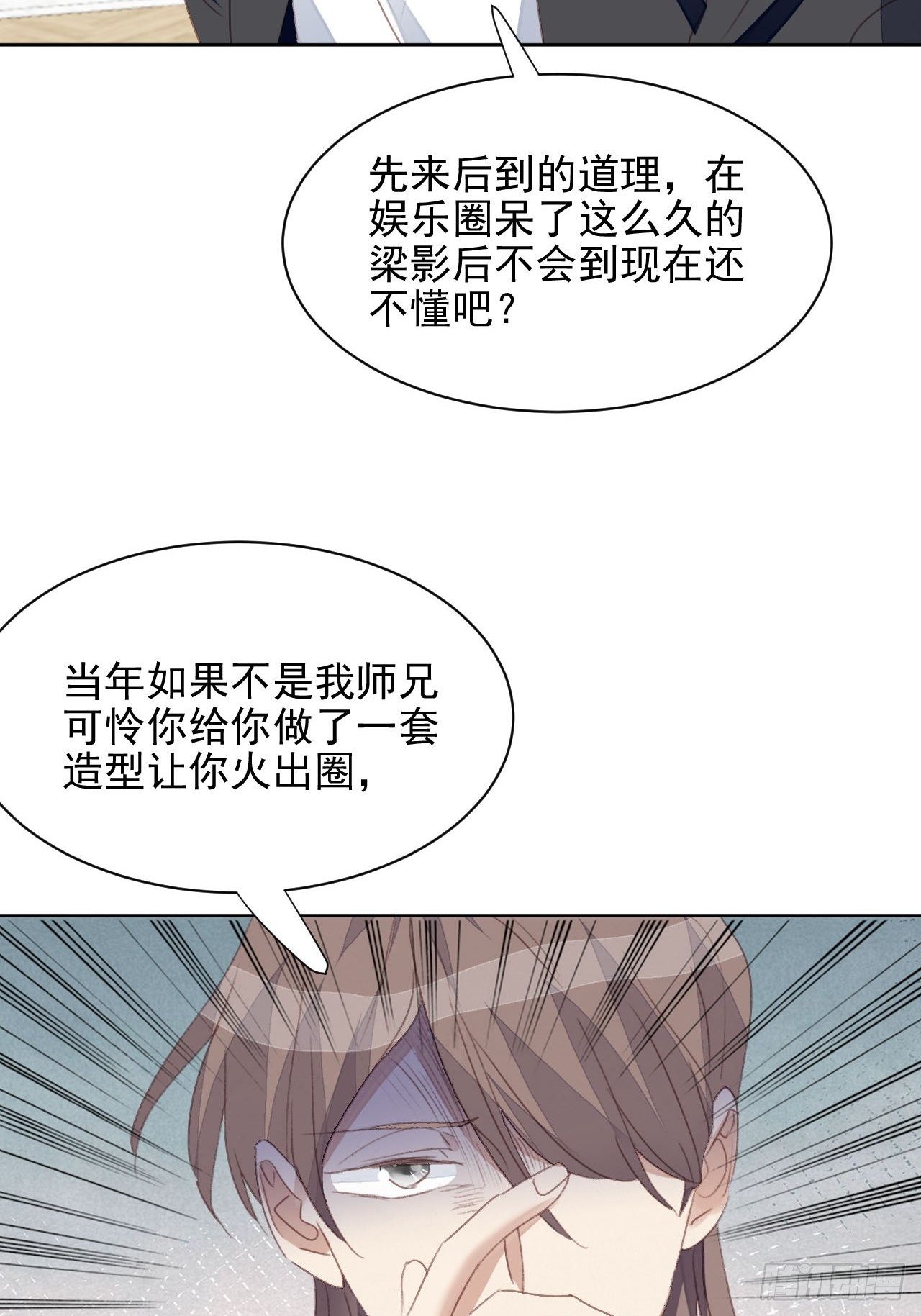 第55话 交锋-第54话