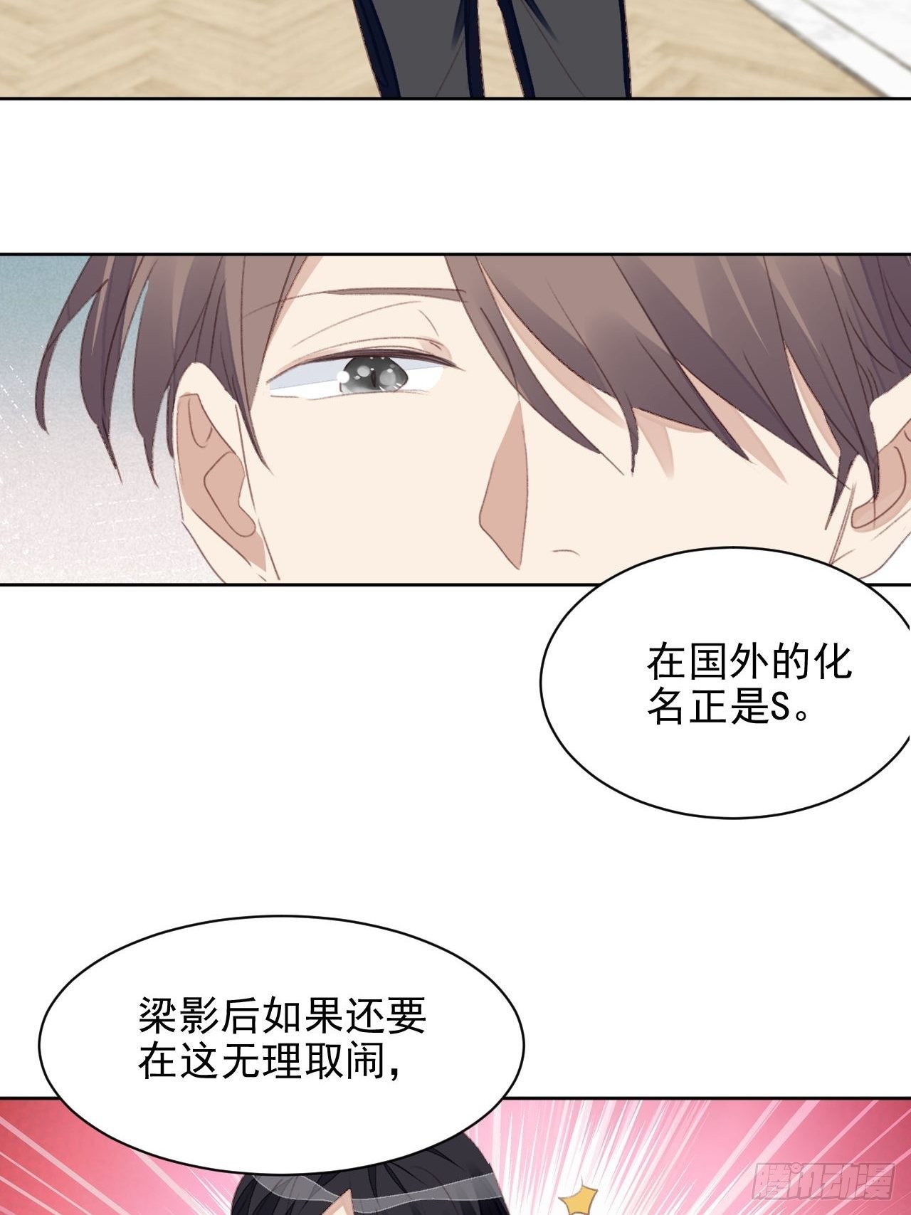 第55话 交锋-第54话