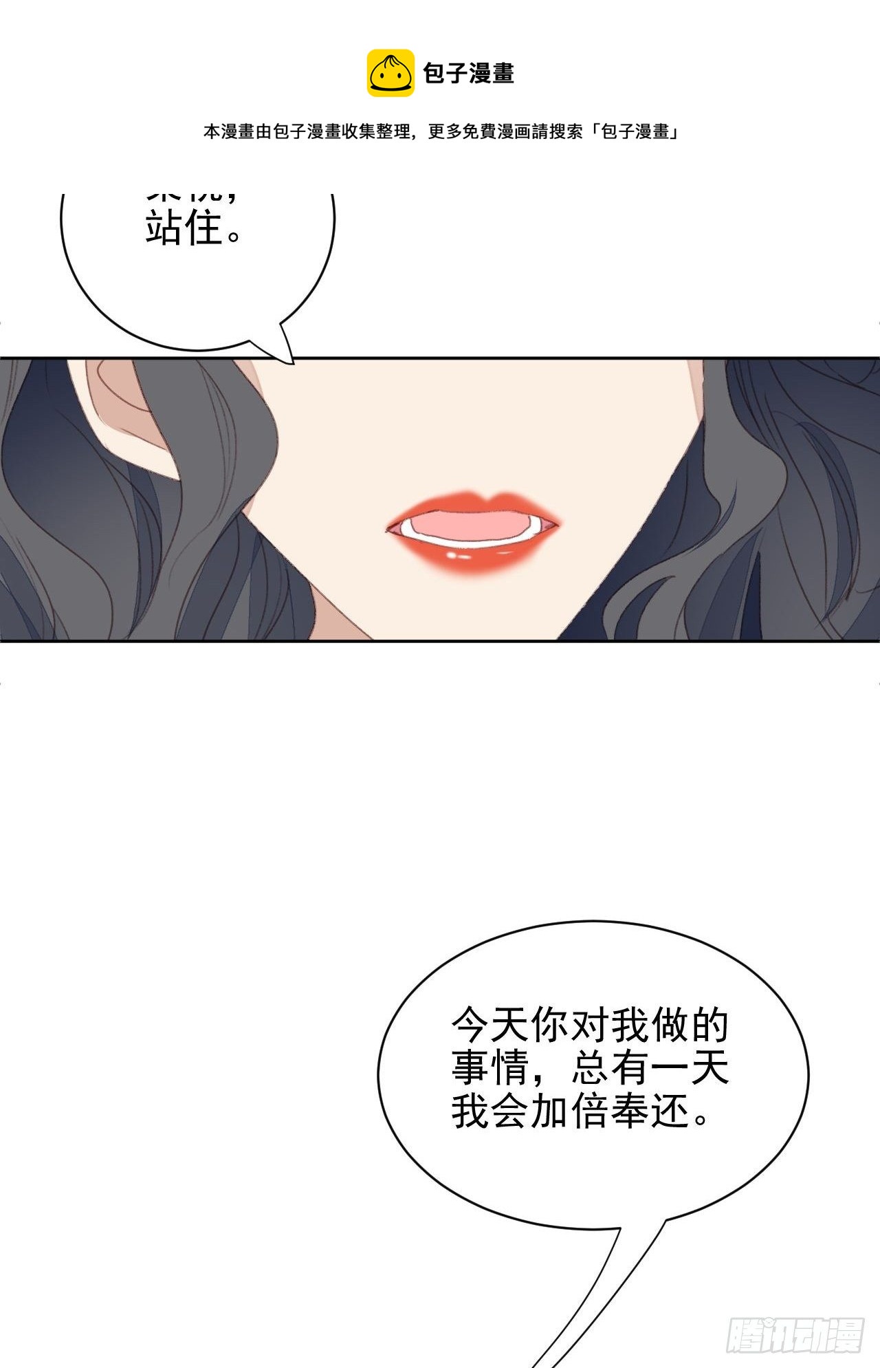 第55话 交锋-第54话