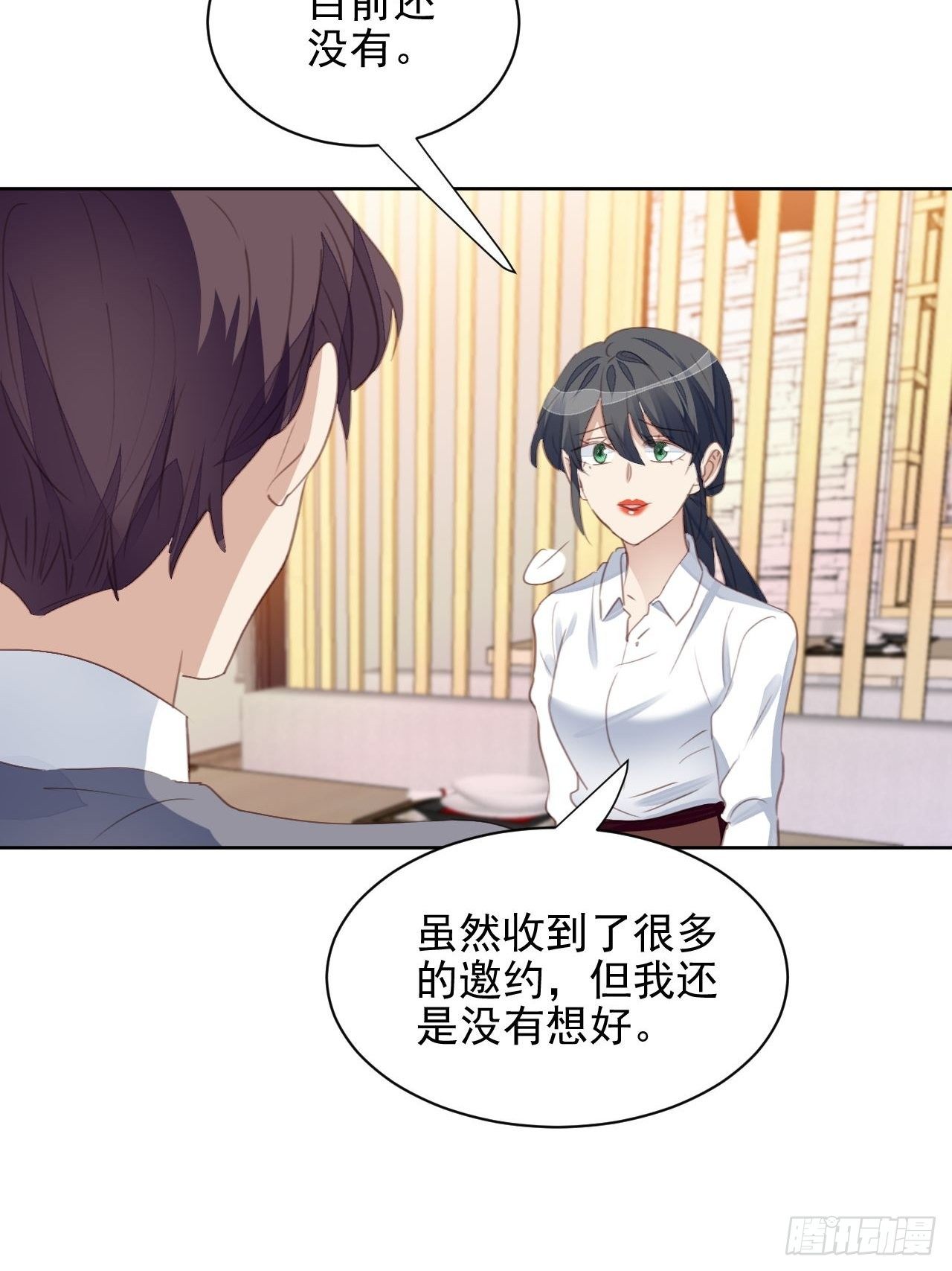 我靠化妝術開了掛 - 第57話 老婆跑了？ - 4