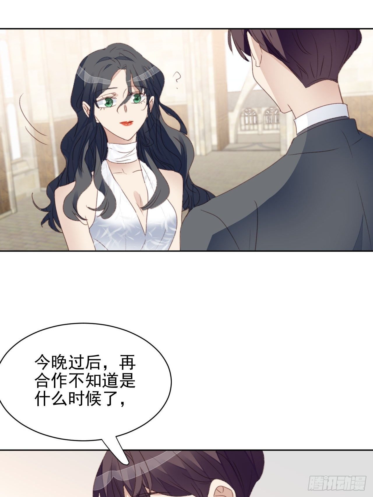 我靠化妝術開了掛 - 第57話 老婆跑了？ - 4