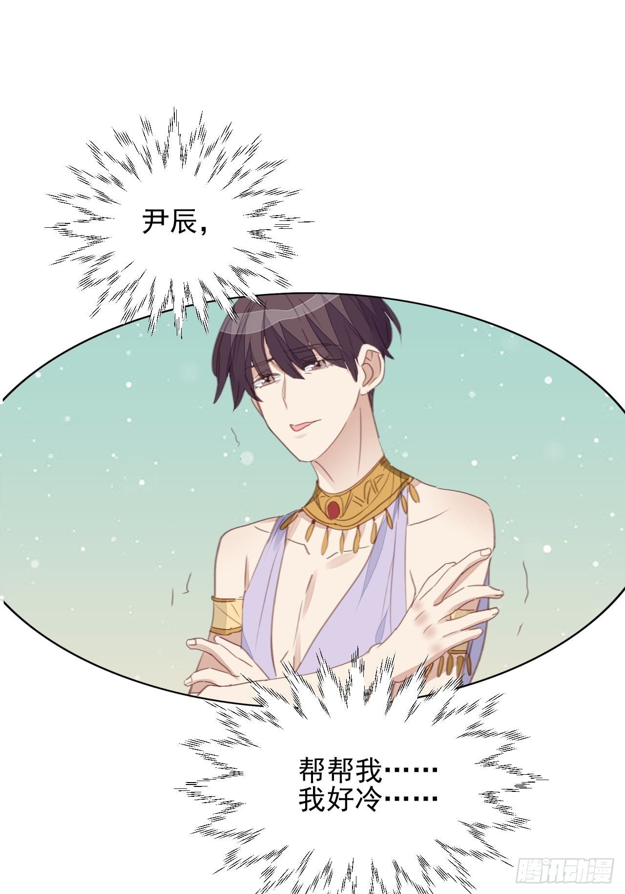 第59话 完美变装-第58话