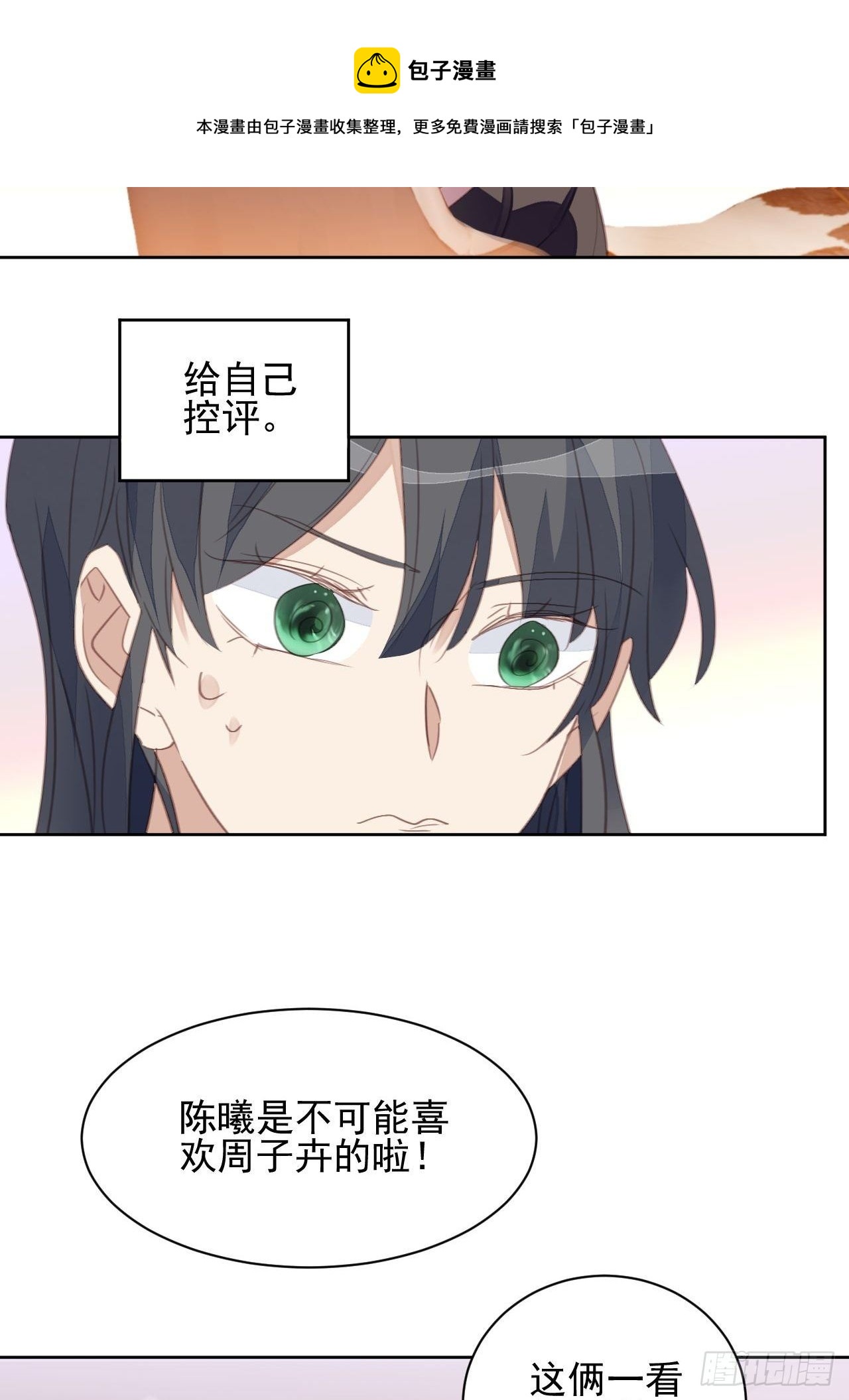 第59话 完美变装-第58话