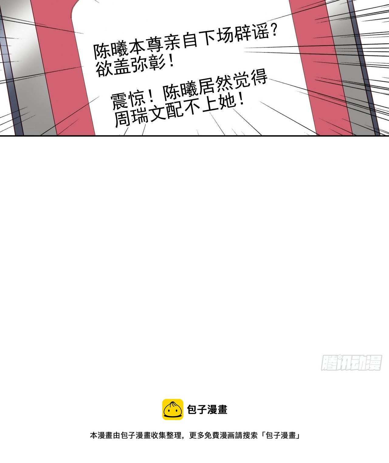 第59话 完美变装-第58话