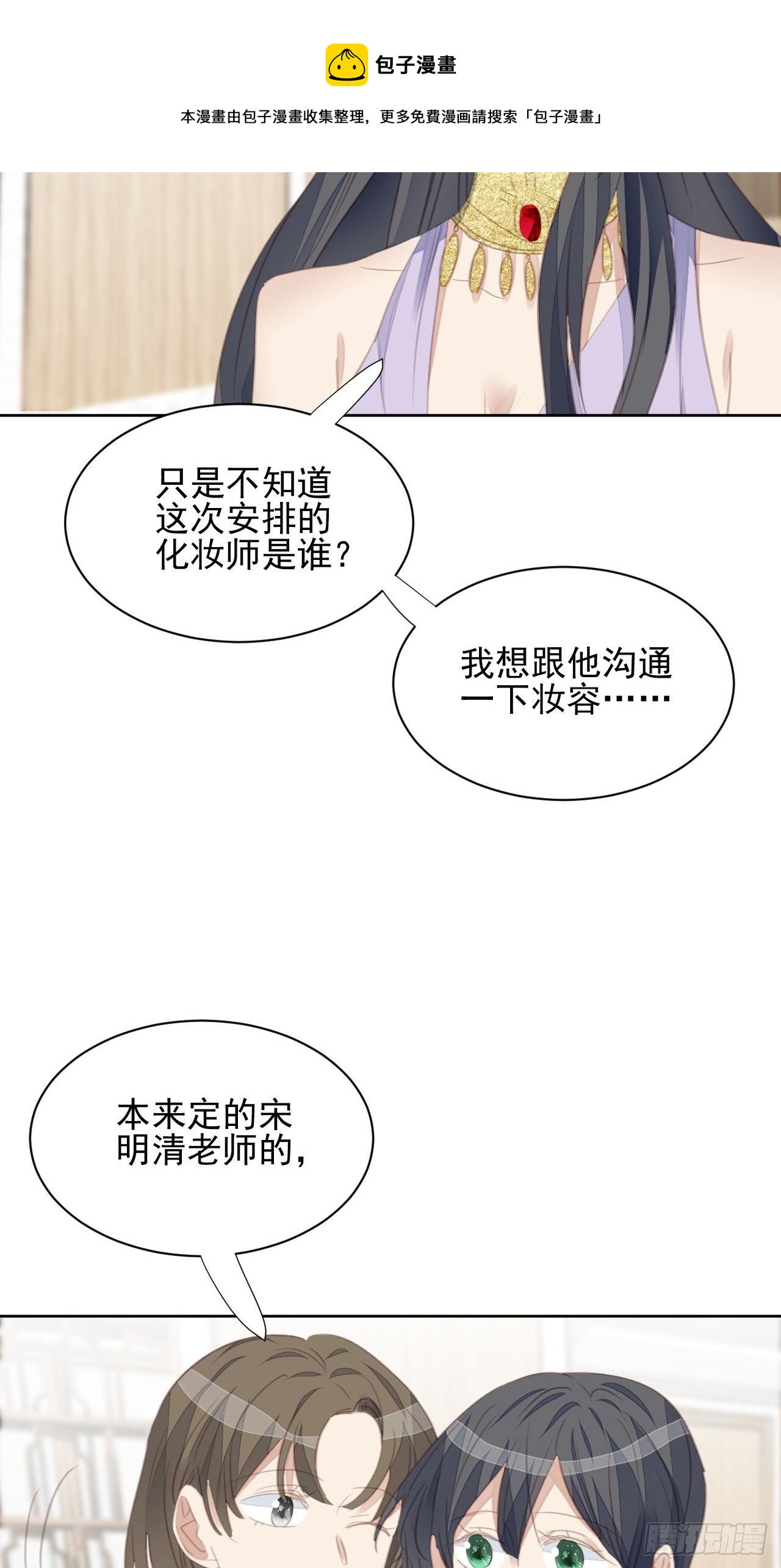 第59话 完美变装-第58话