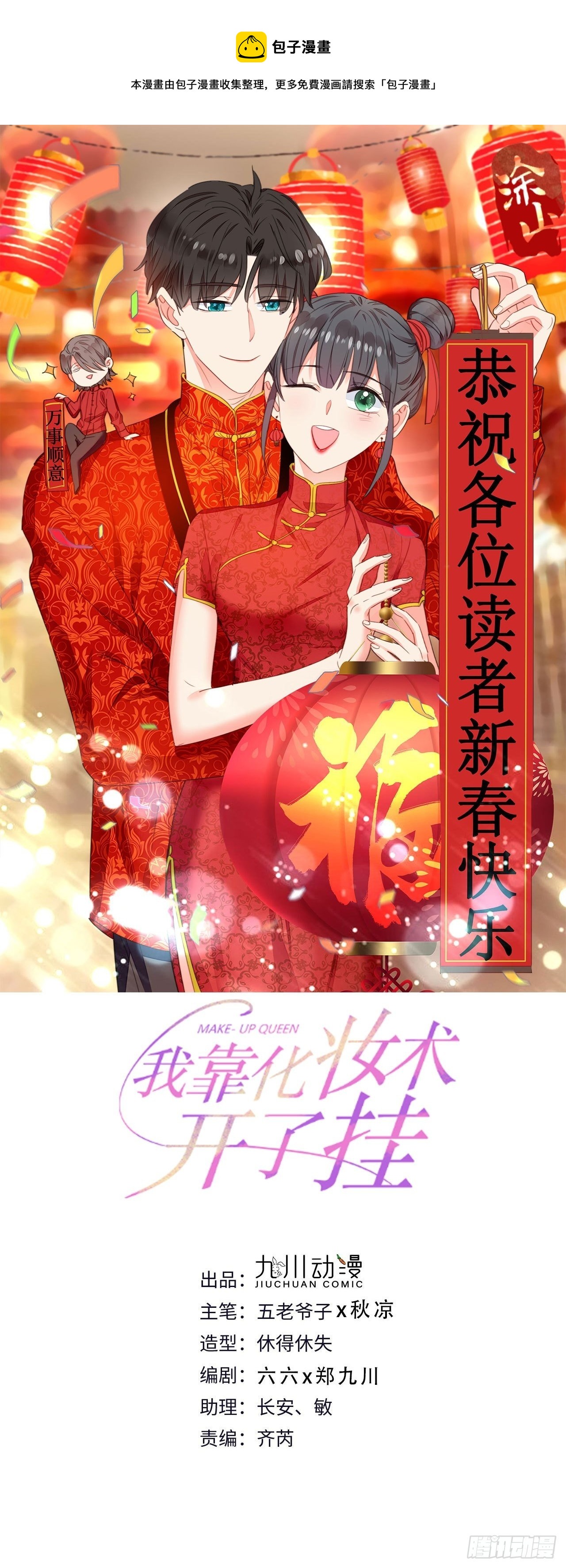 第61话 心碎-第60话