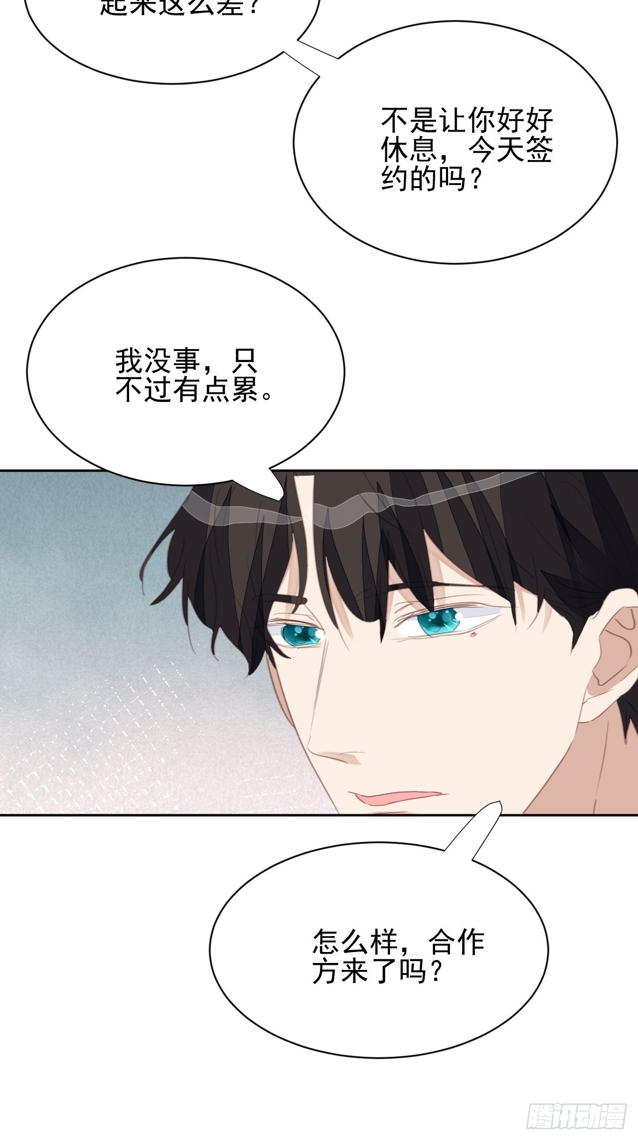 第68话 分道扬镳？-第68话