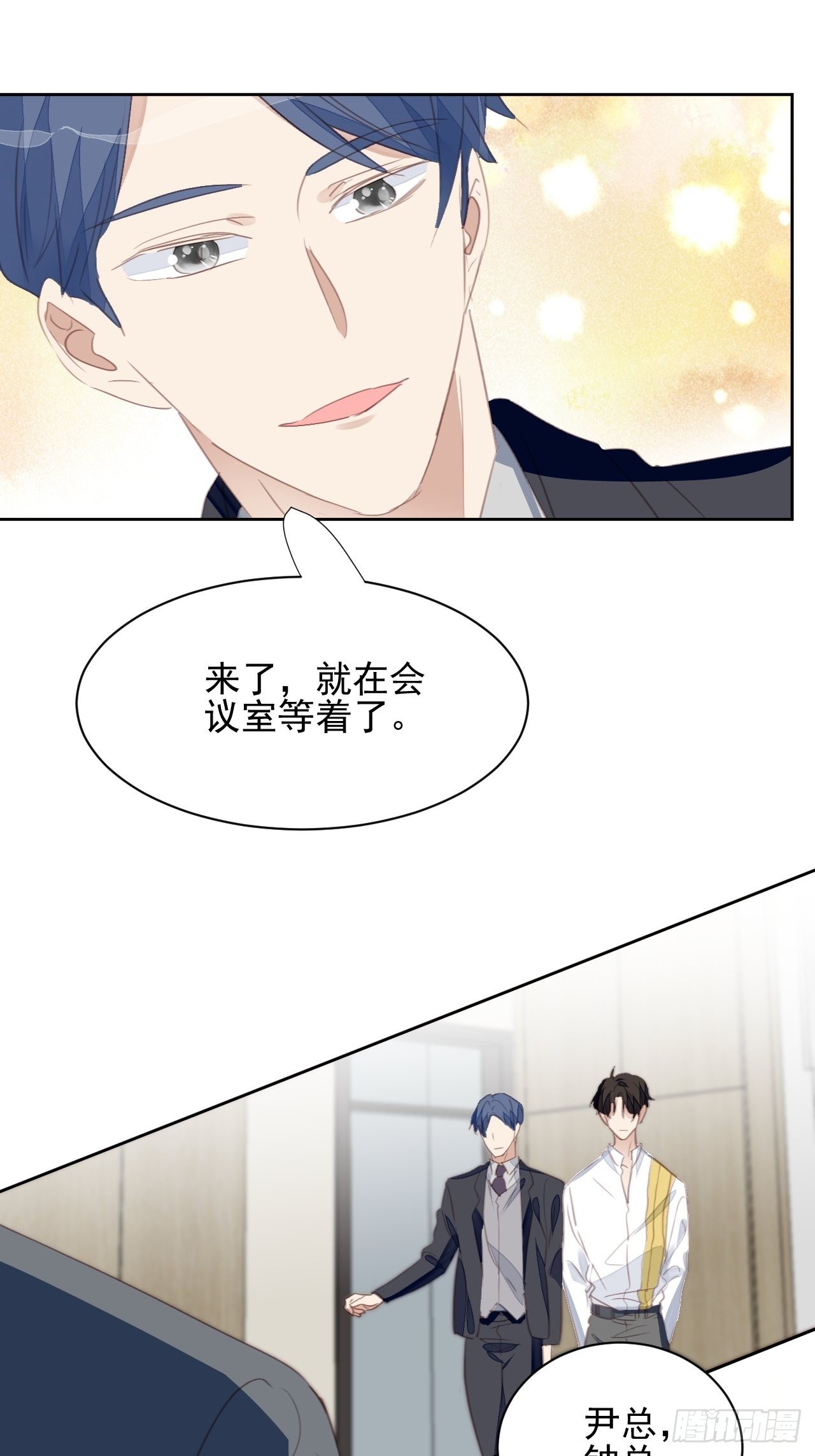 第68话 分道扬镳？-第68话