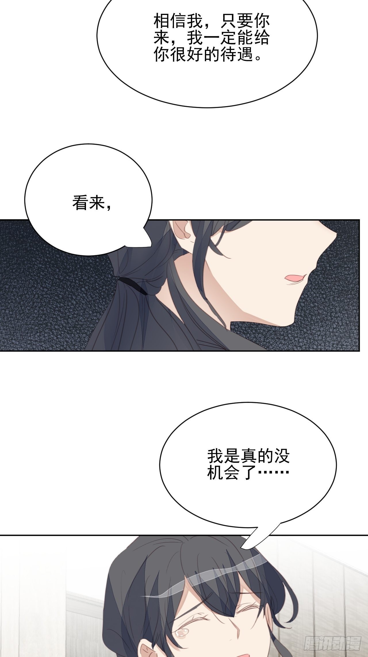 第68话 分道扬镳？-第68话