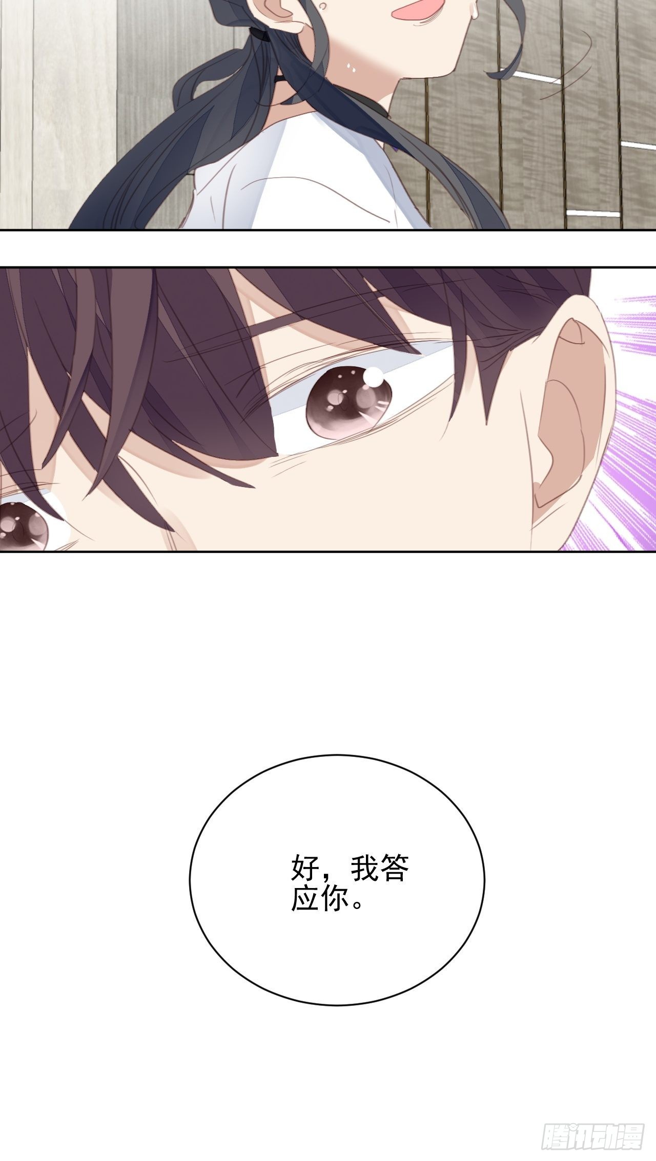 第68话 分道扬镳？-第68话