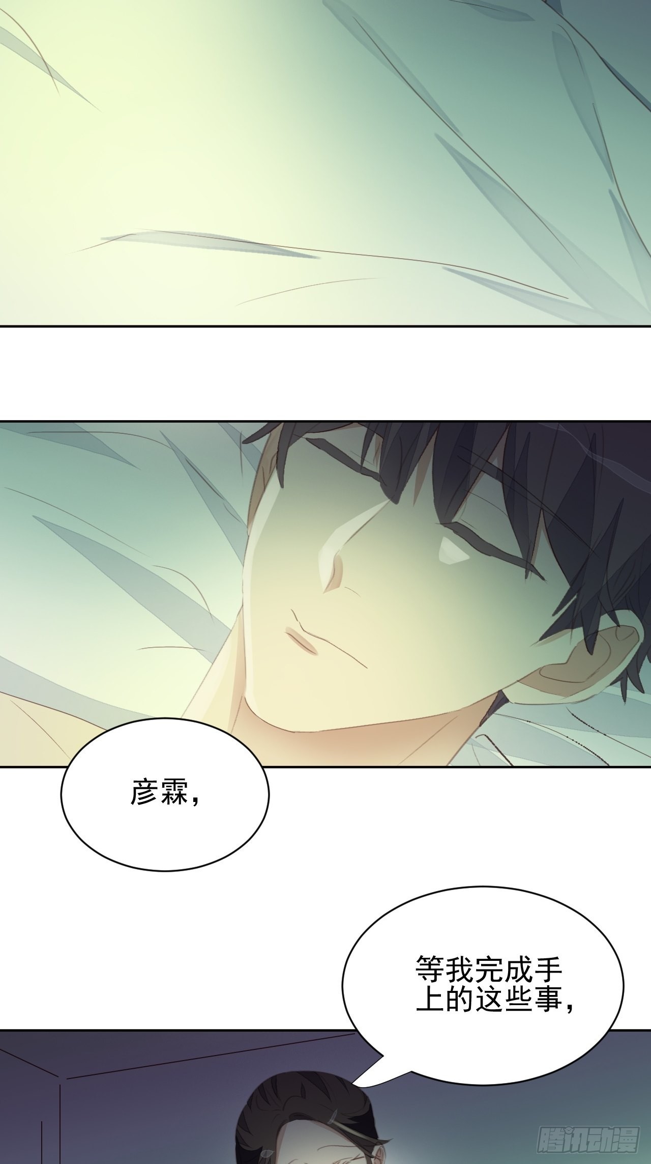 第68话 分道扬镳？-第68话