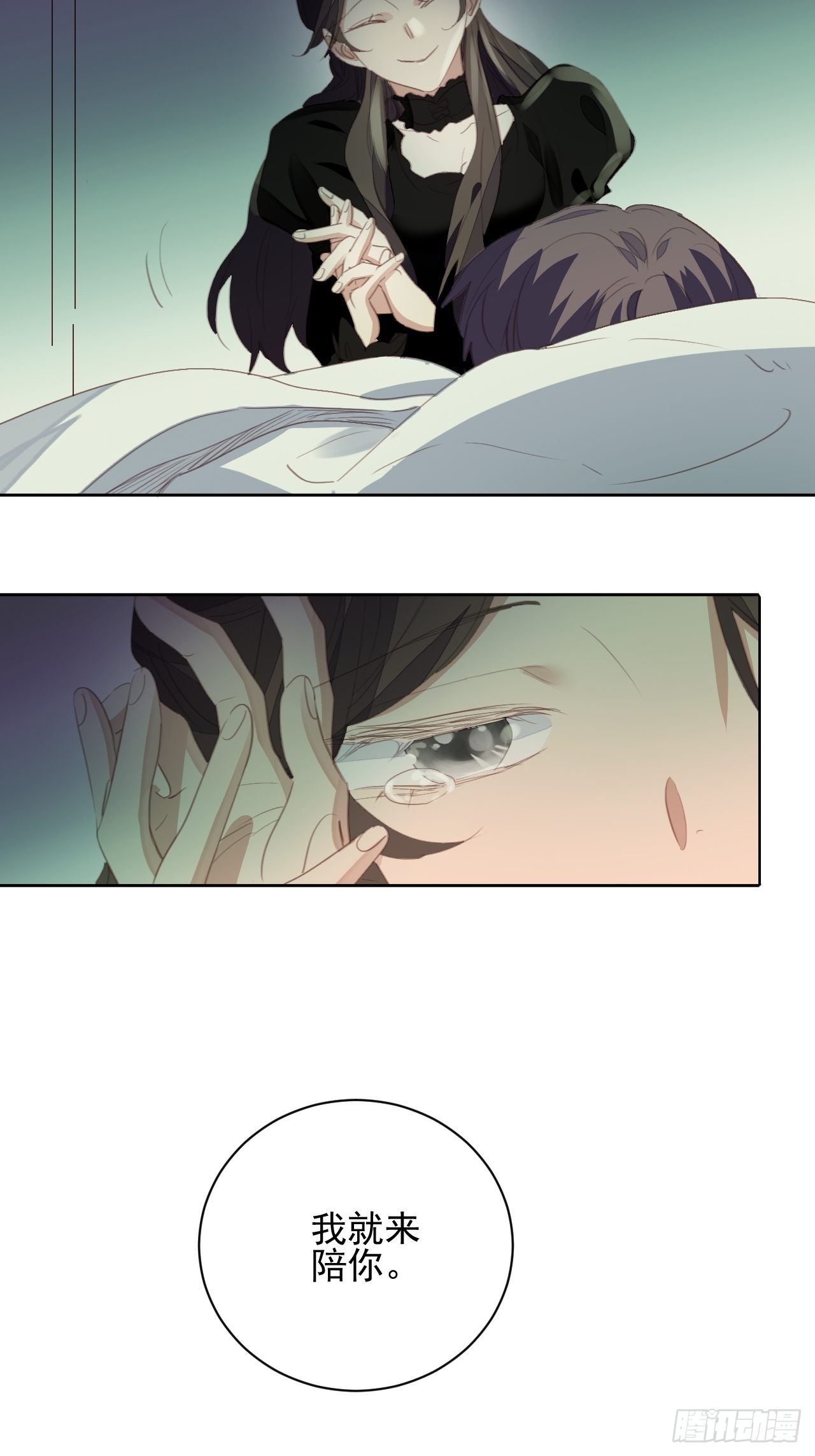 第68话 分道扬镳？-第68话