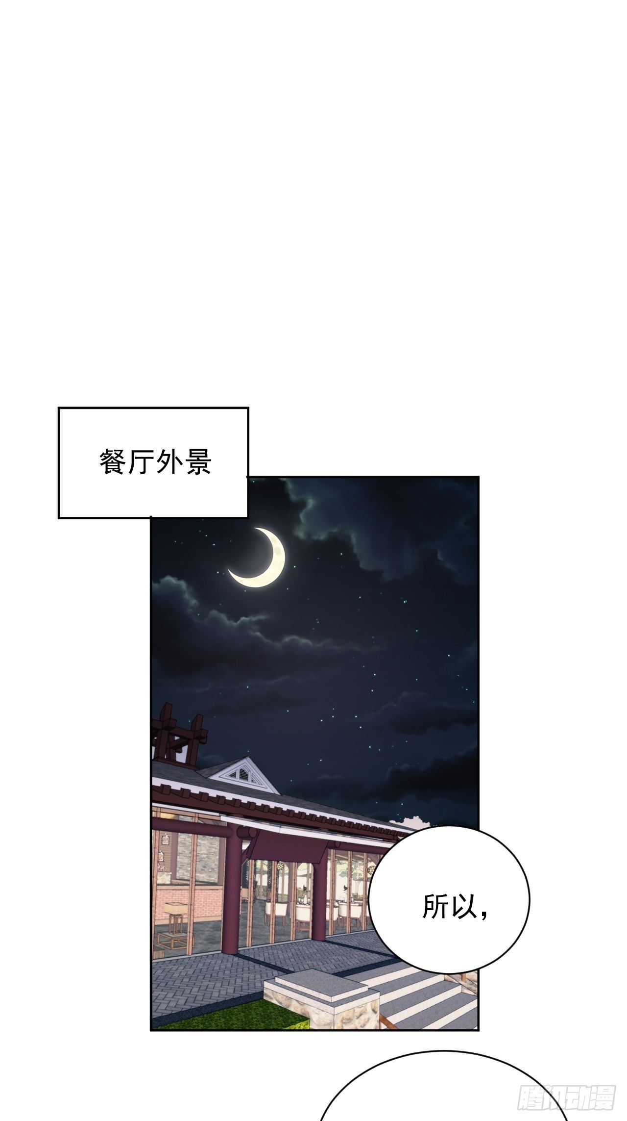 第70话 相顾无言-第70话