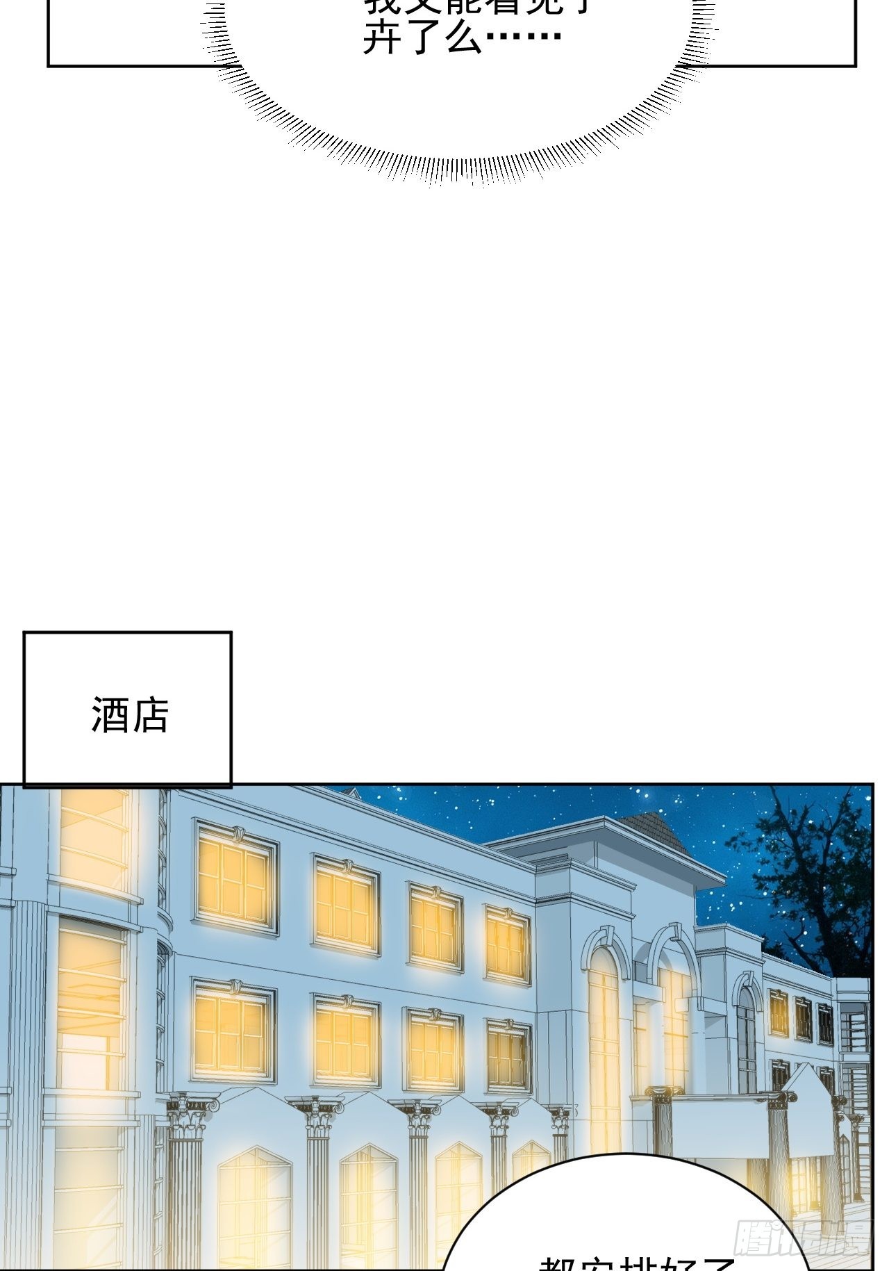 第72话 集训-第72话