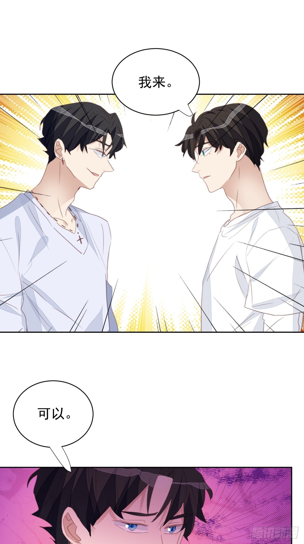 第74话 尹辰的保护-第74话