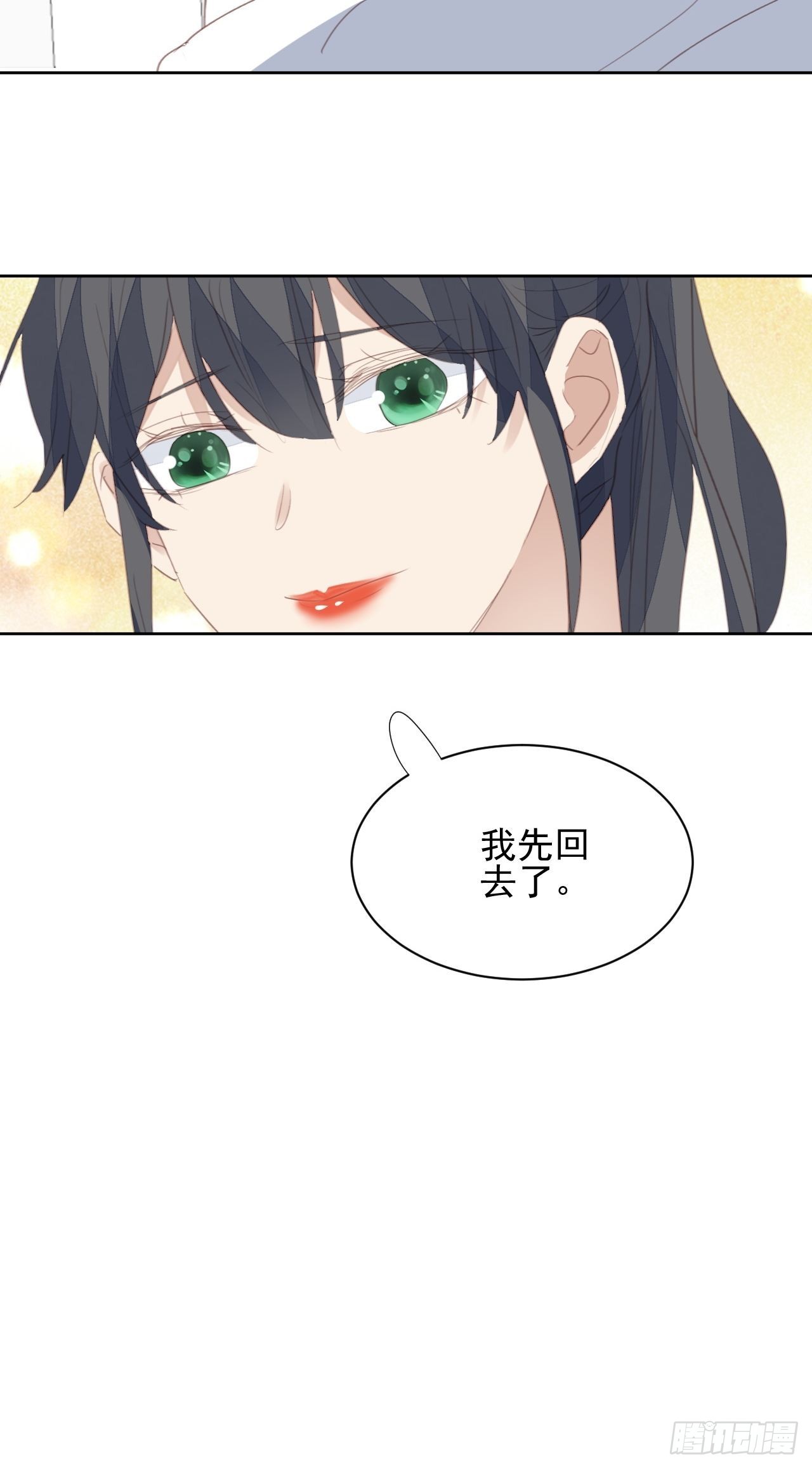 第74话 尹辰的保护-第74话