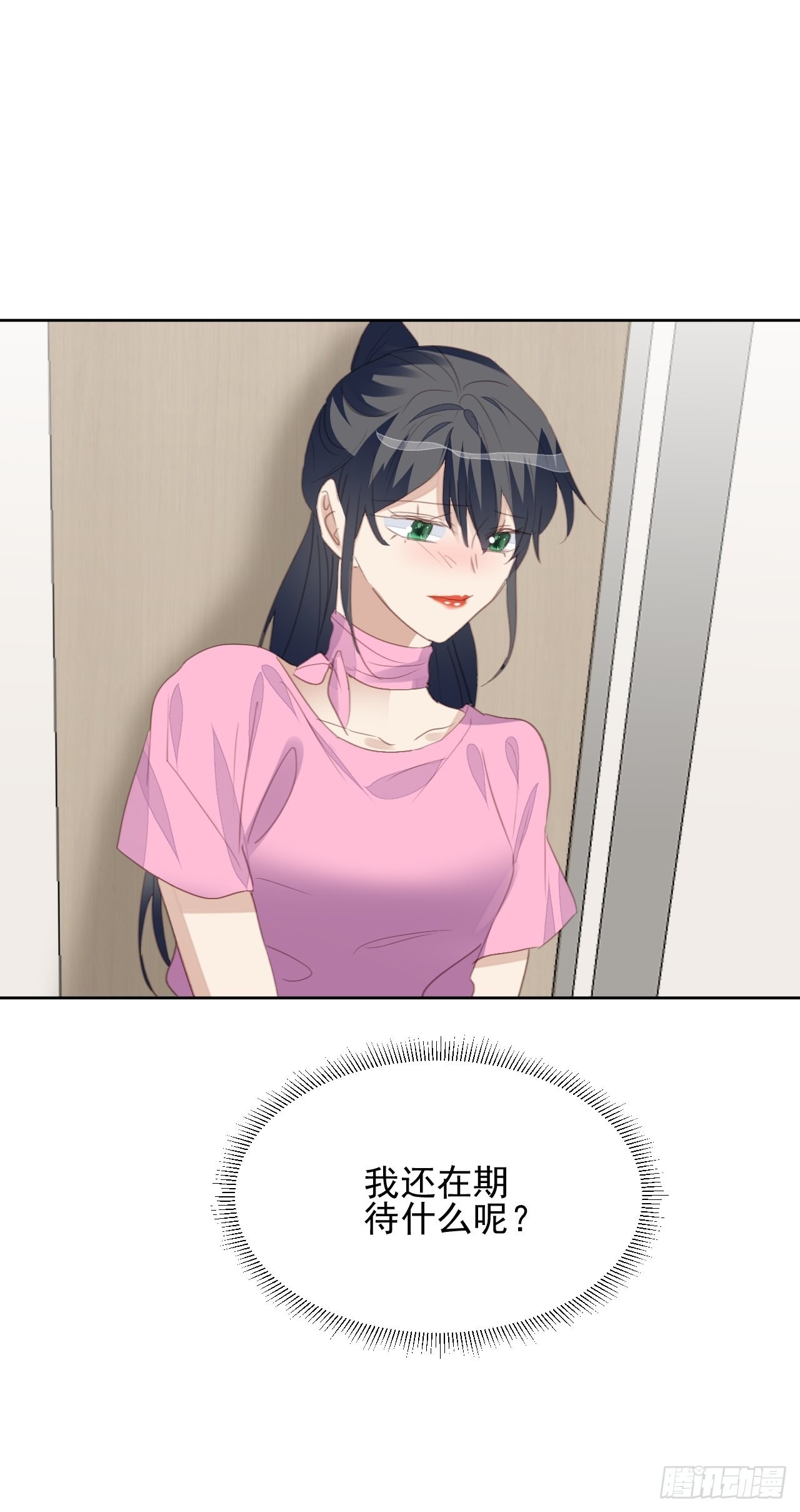 第74话 尹辰的保护-第74话