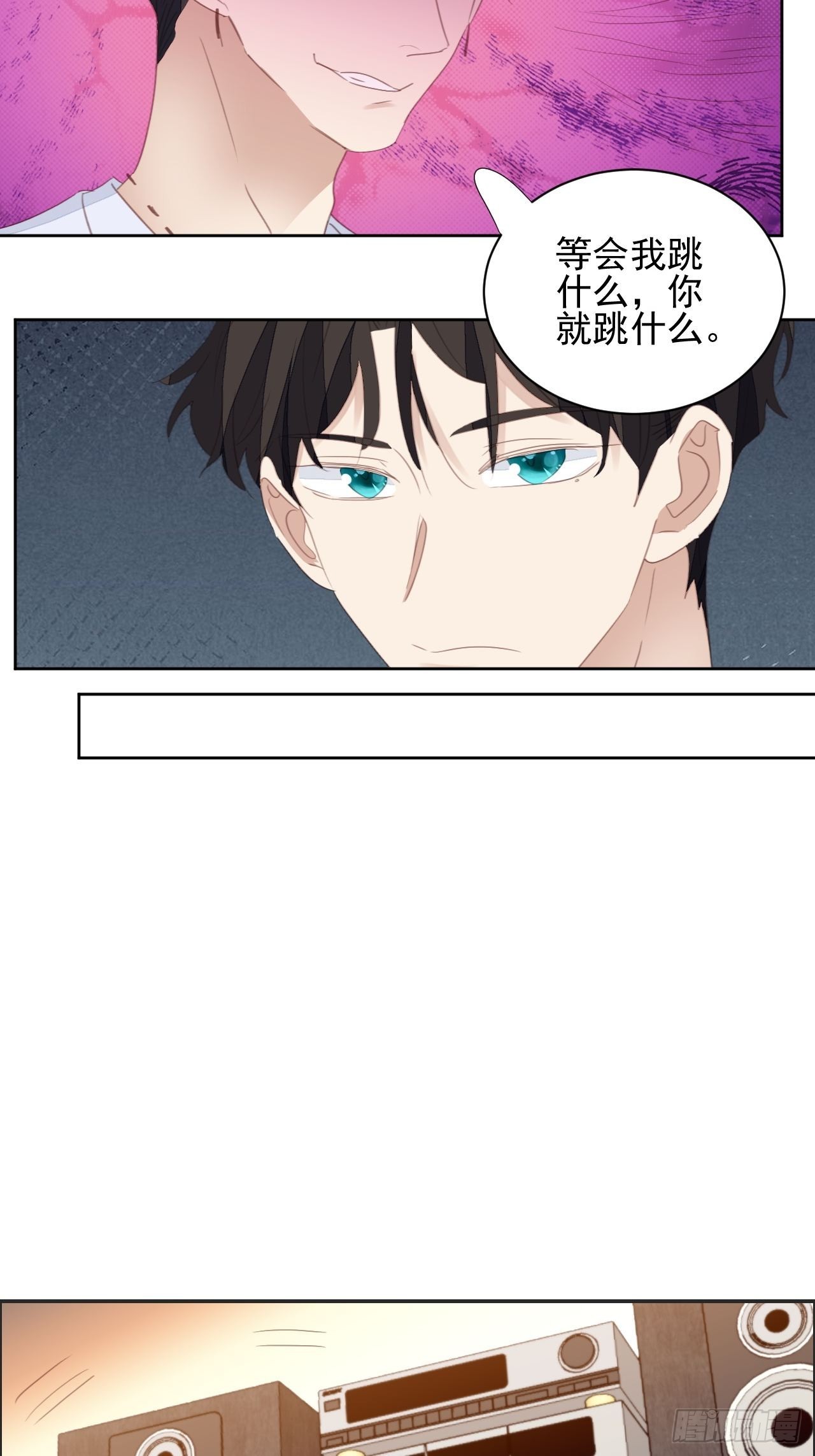 第74话 尹辰的保护-第74话