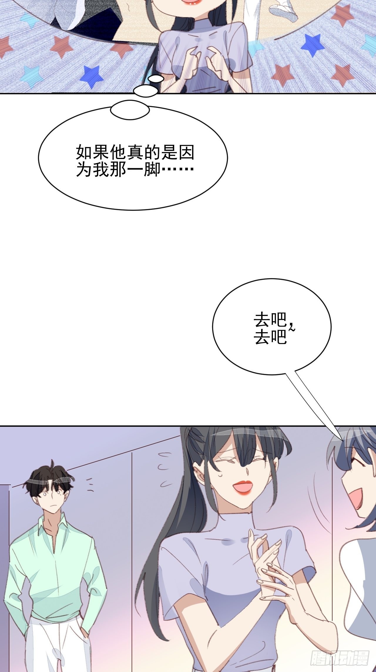 第76话 那一脚......-第76话