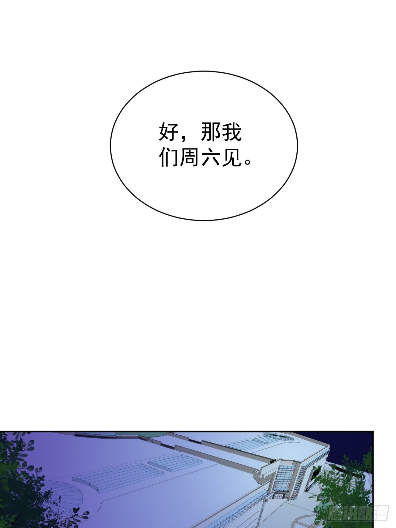 第78话 终于发现-第78话