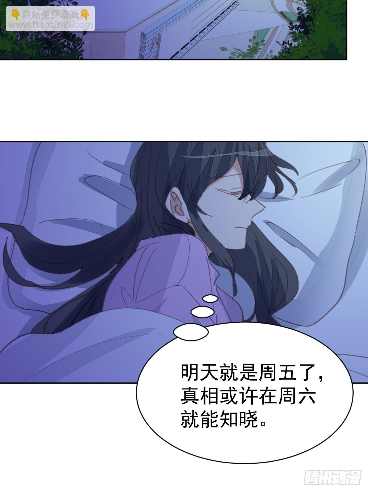 第78话 终于发现-第78话