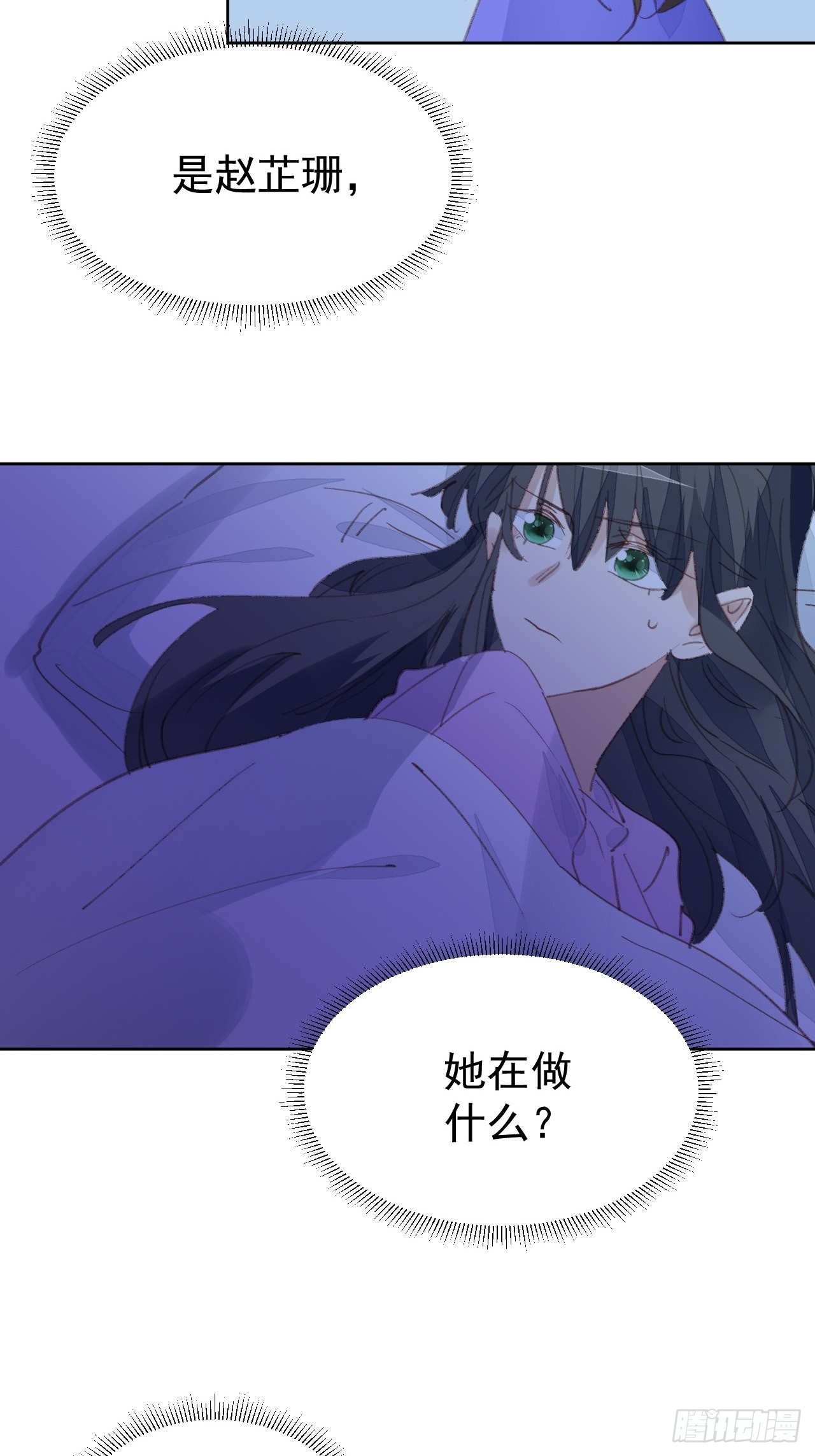 第78话 终于发现-第78话