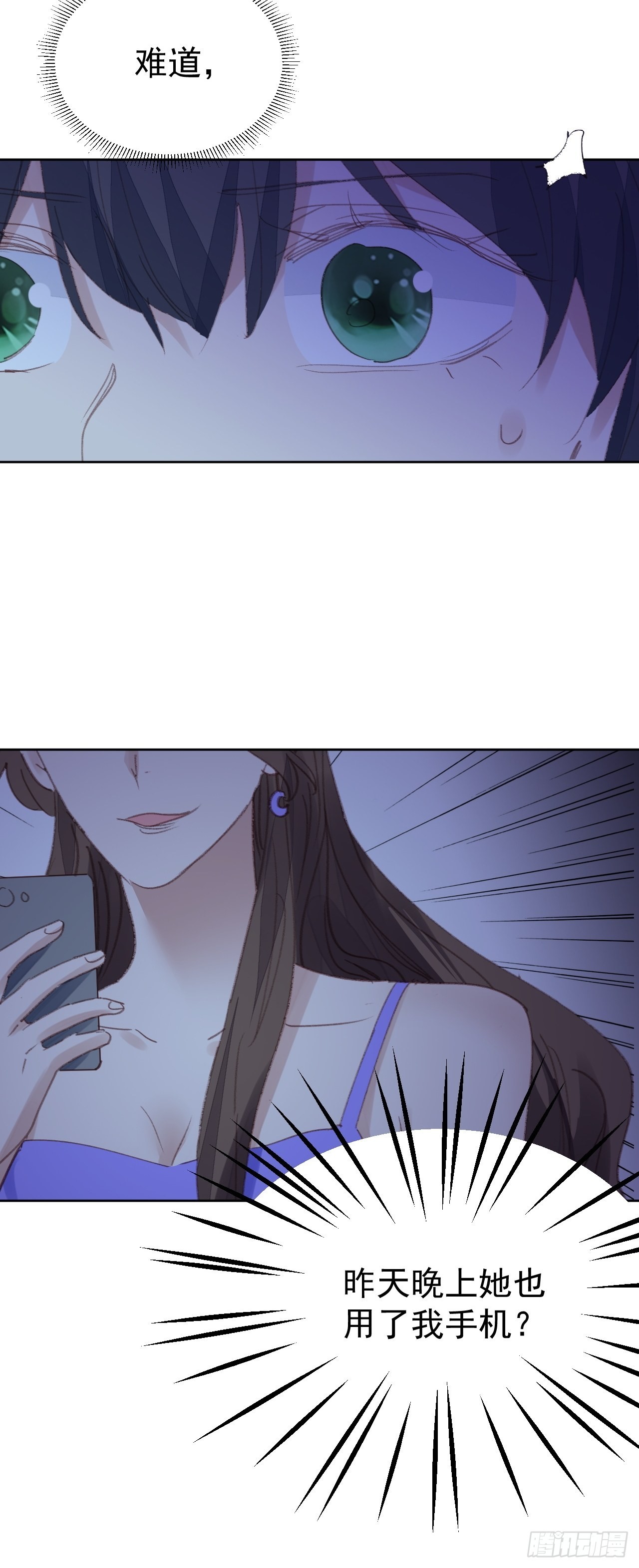 第78话 终于发现-第78话