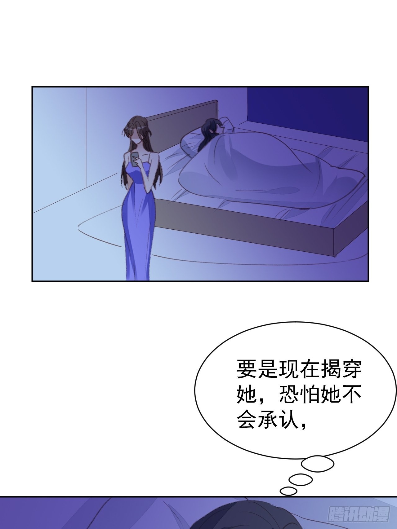 第78话 终于发现-第78话