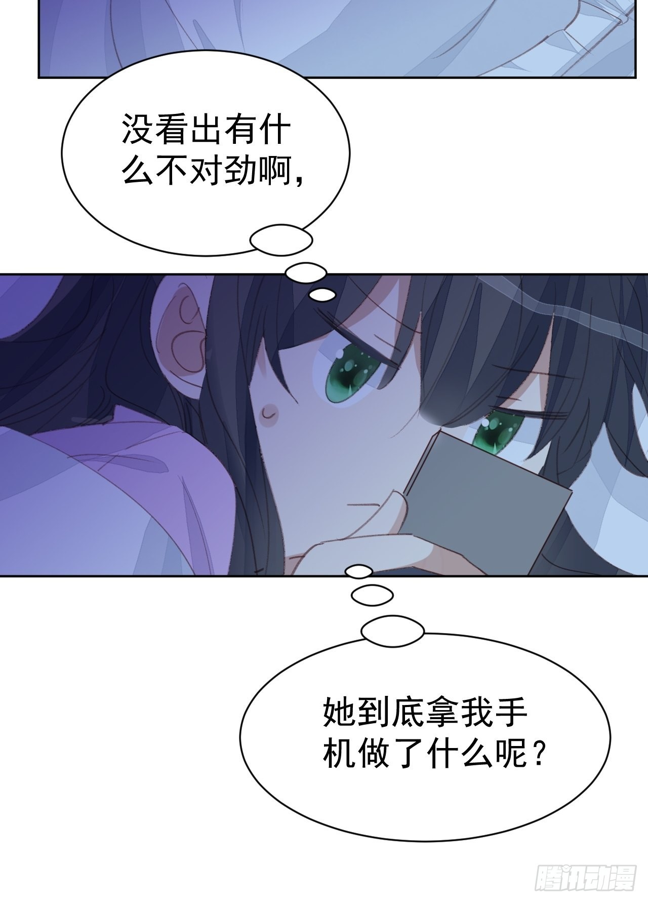 第78话 终于发现-第78话