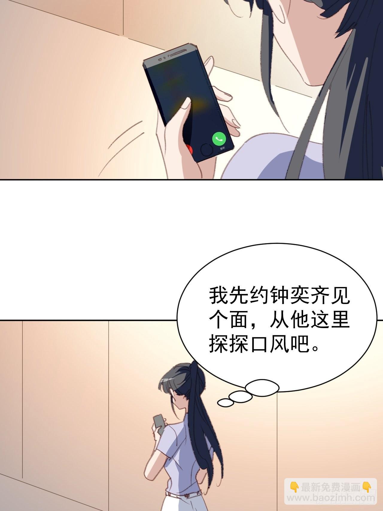 第78话 终于发现-第78话