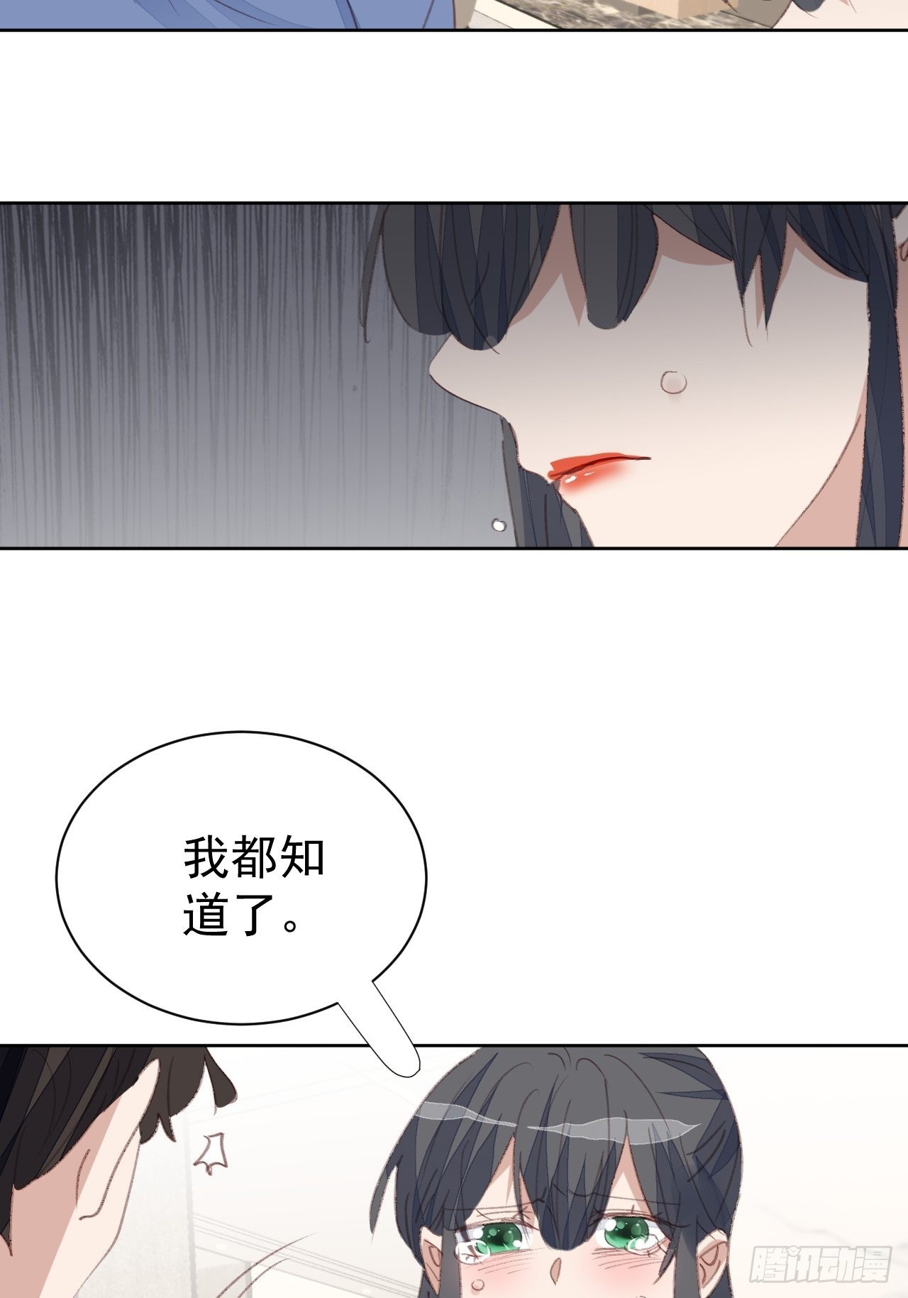 第70话 误会解开-第80话