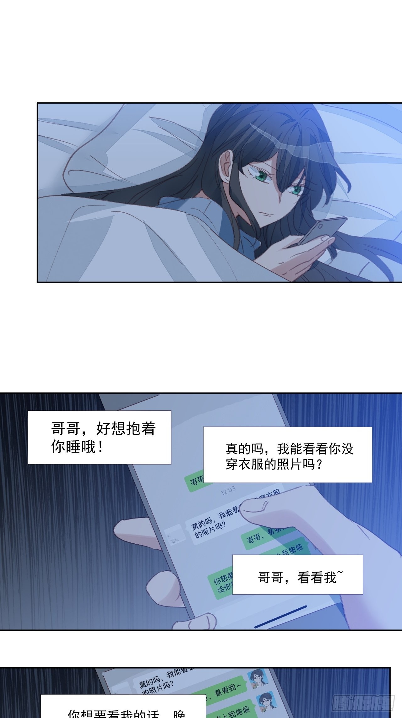 第83话 动手动脚-第84话