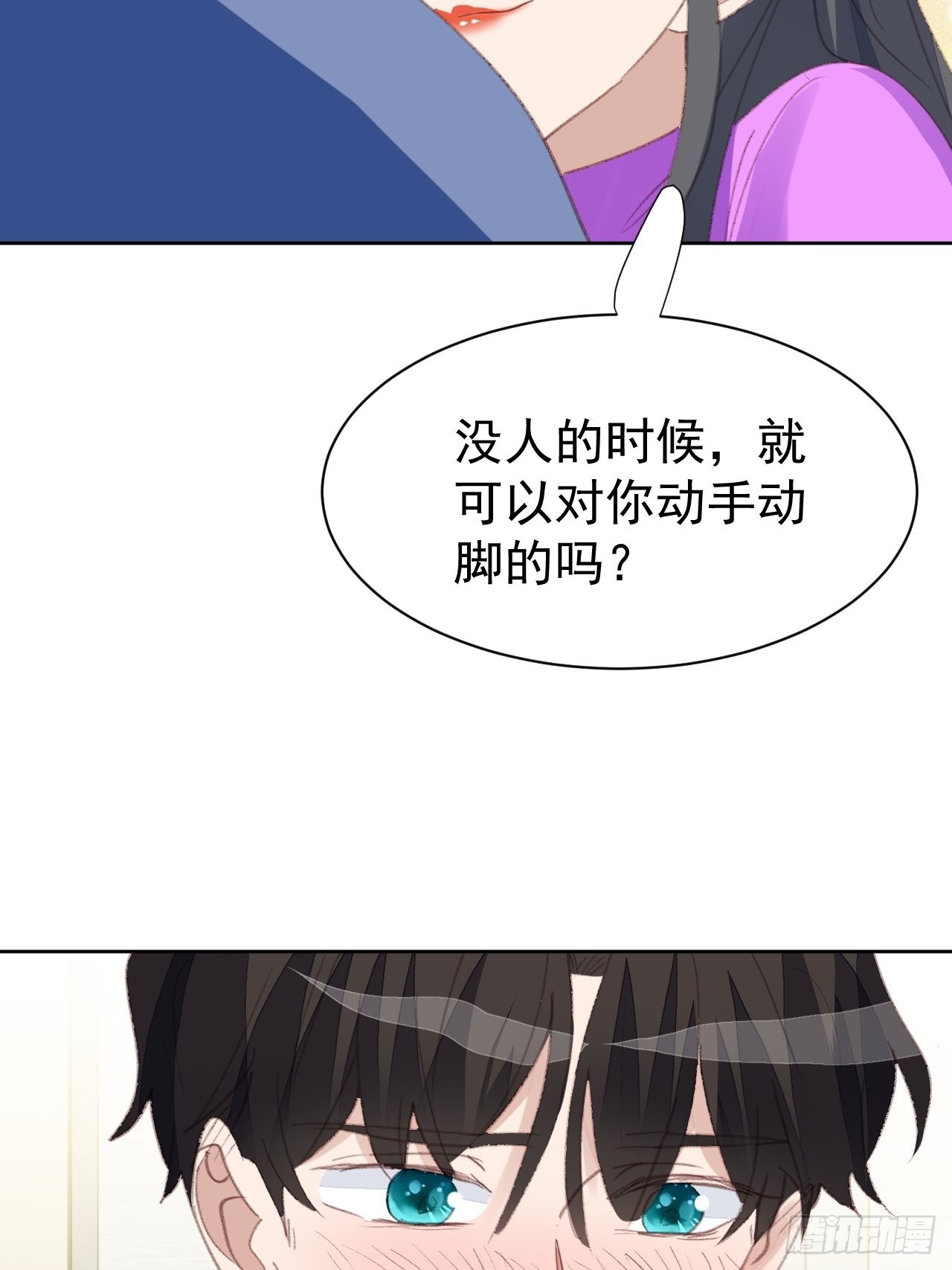 第83话 动手动脚-第84话