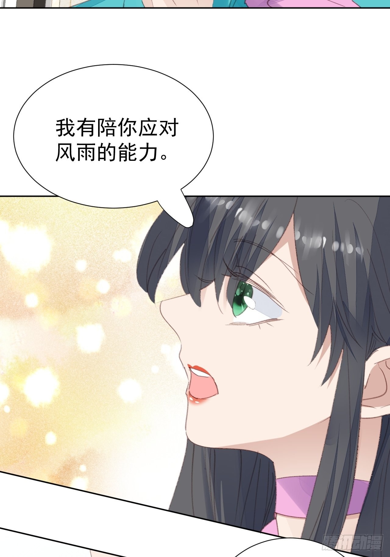 第85话 舆论发酵-第86话