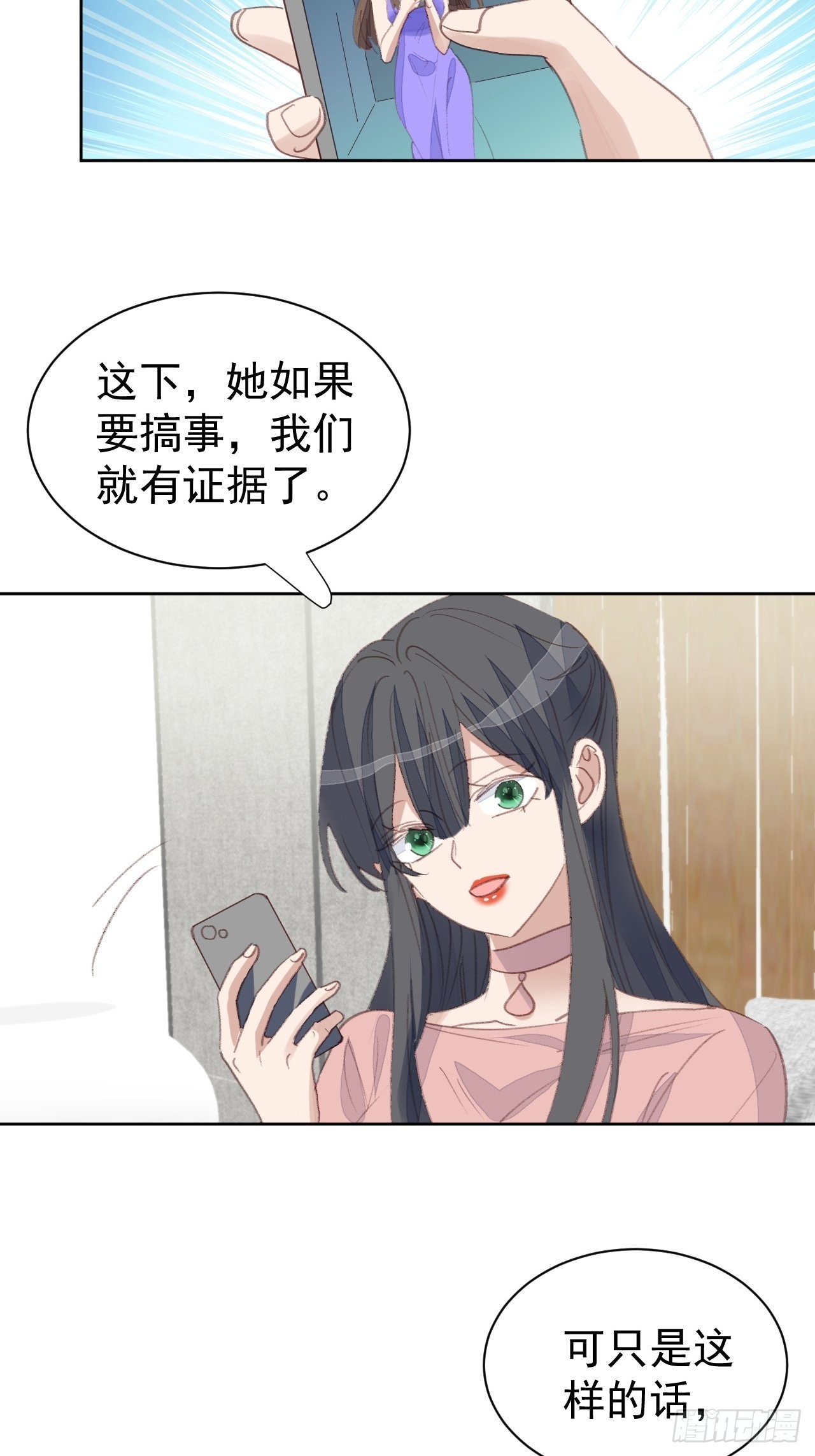 第85话 舆论发酵-第86话