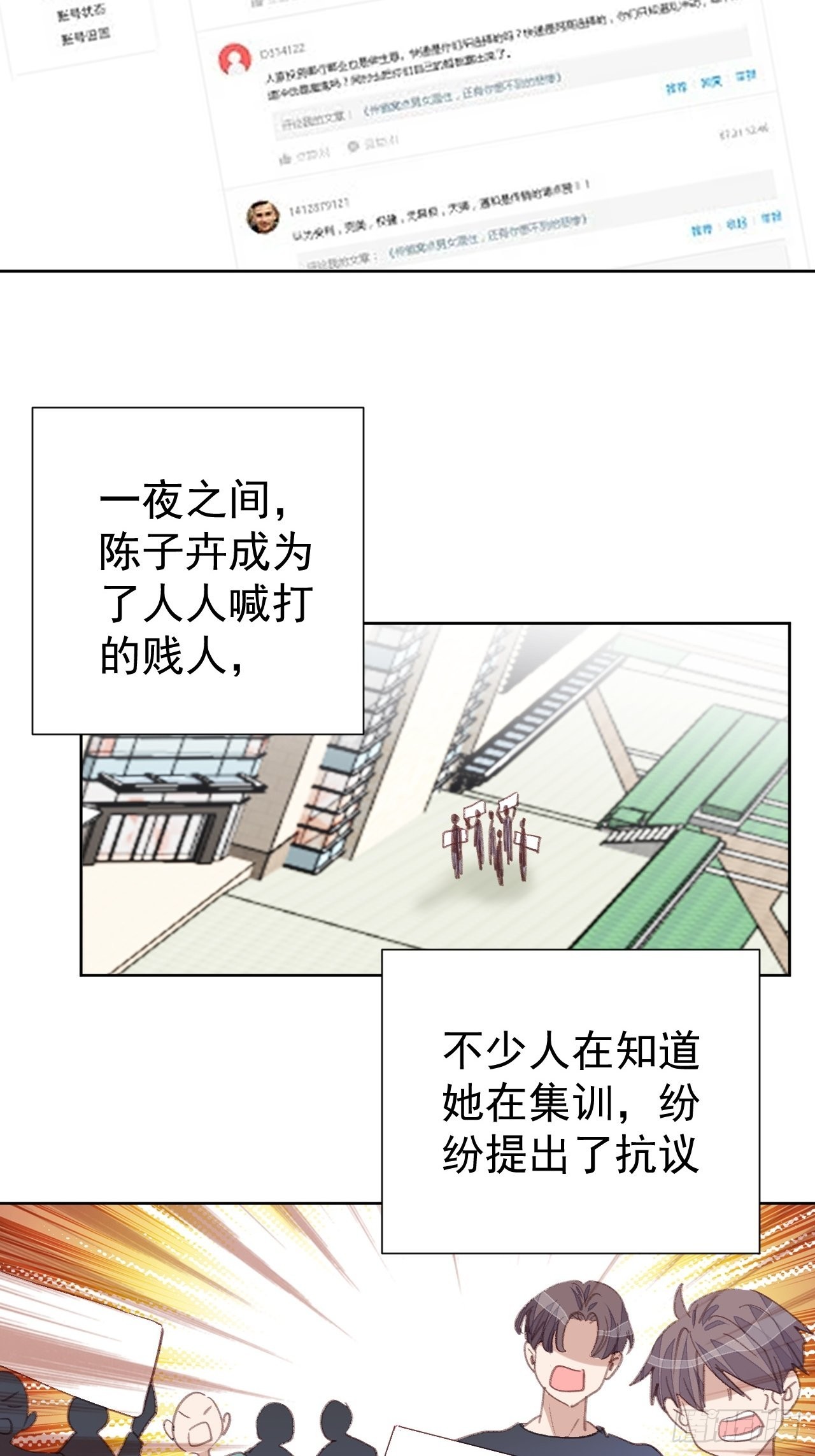 第85话 舆论发酵-第86话