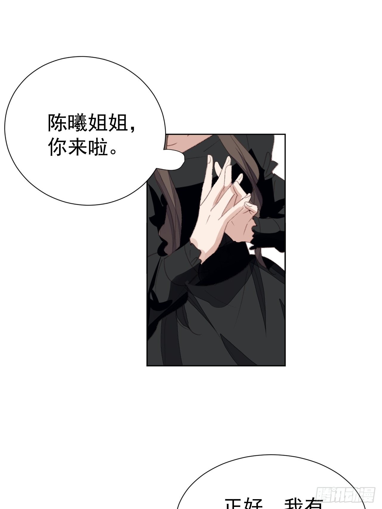 第87话 线索中断-第88话