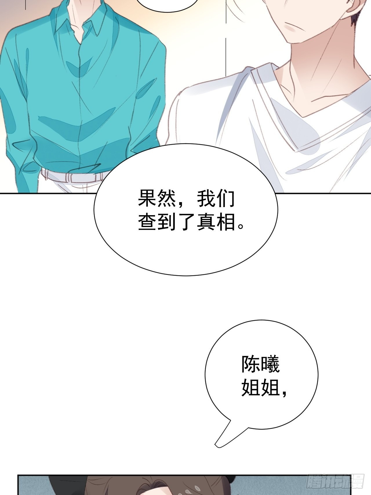 第87话 线索中断-第88话