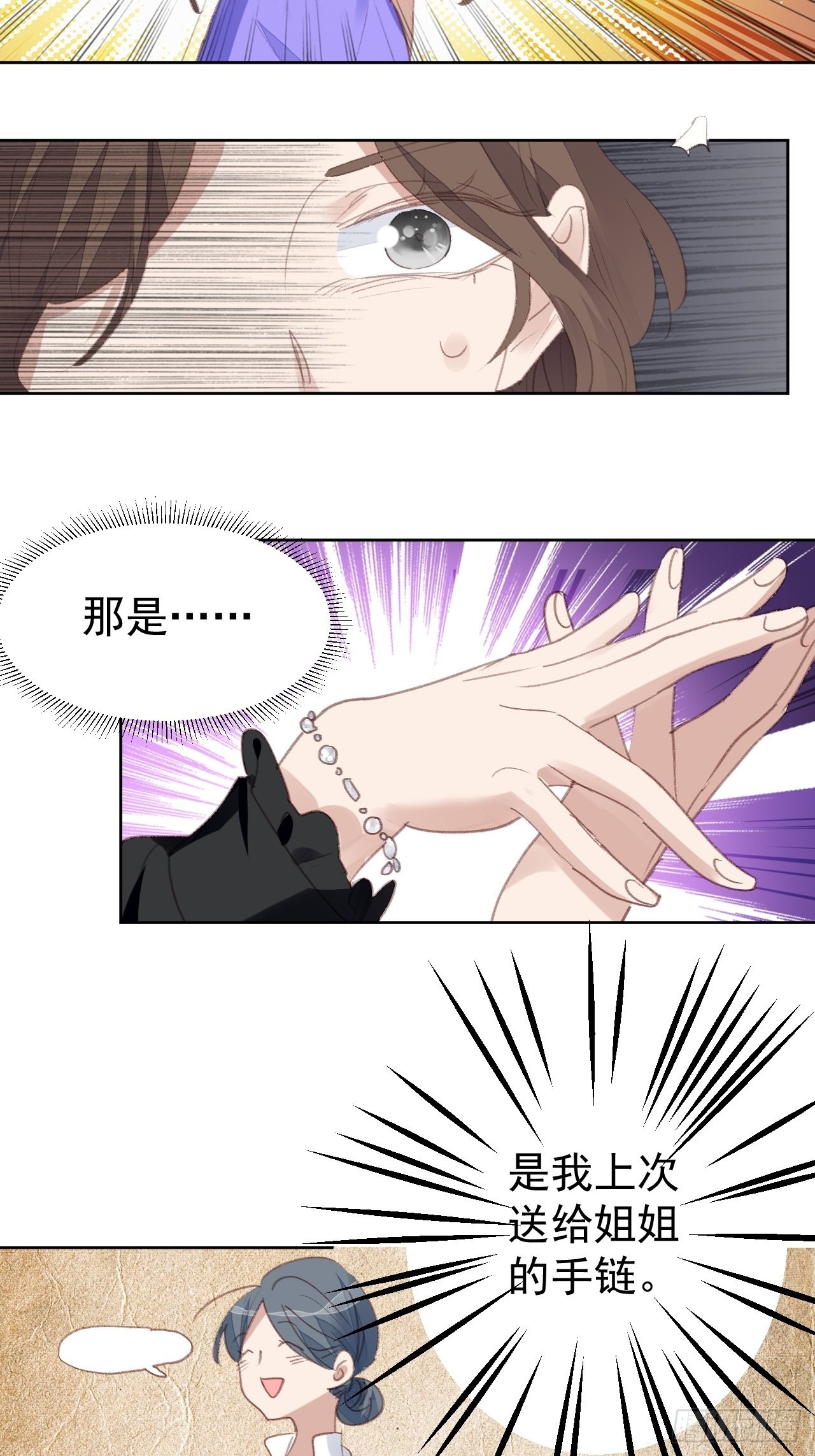 第87话 线索中断-第88话