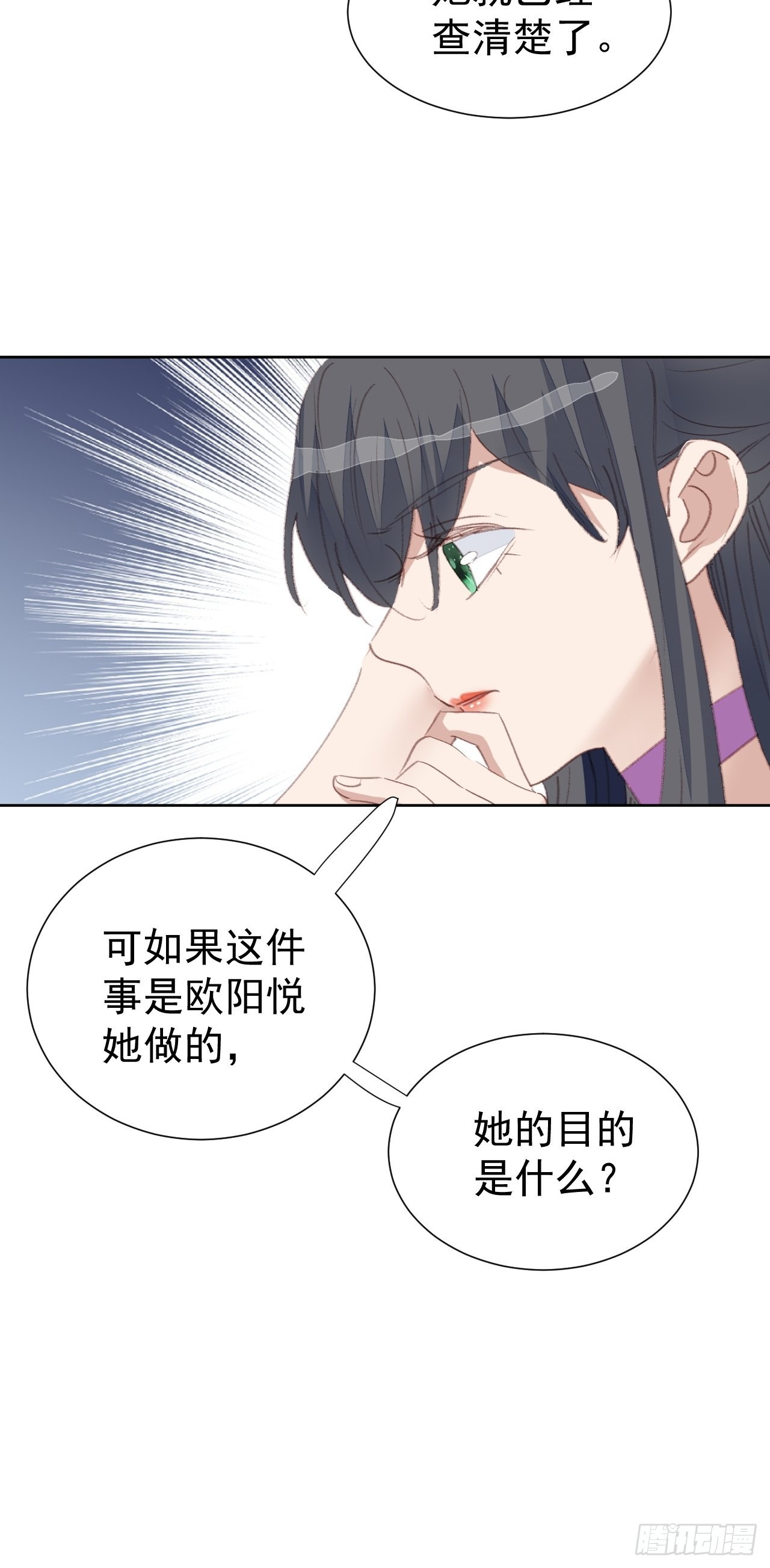 第87话 线索中断-第88话