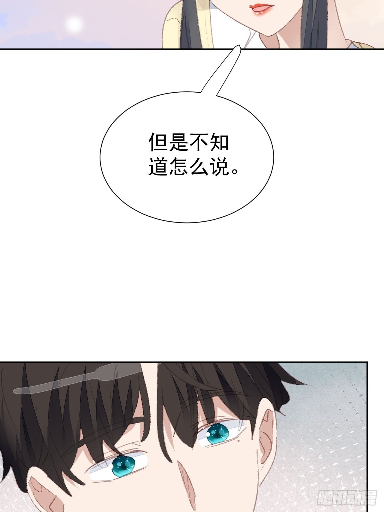 第89话 组团报复-第90话