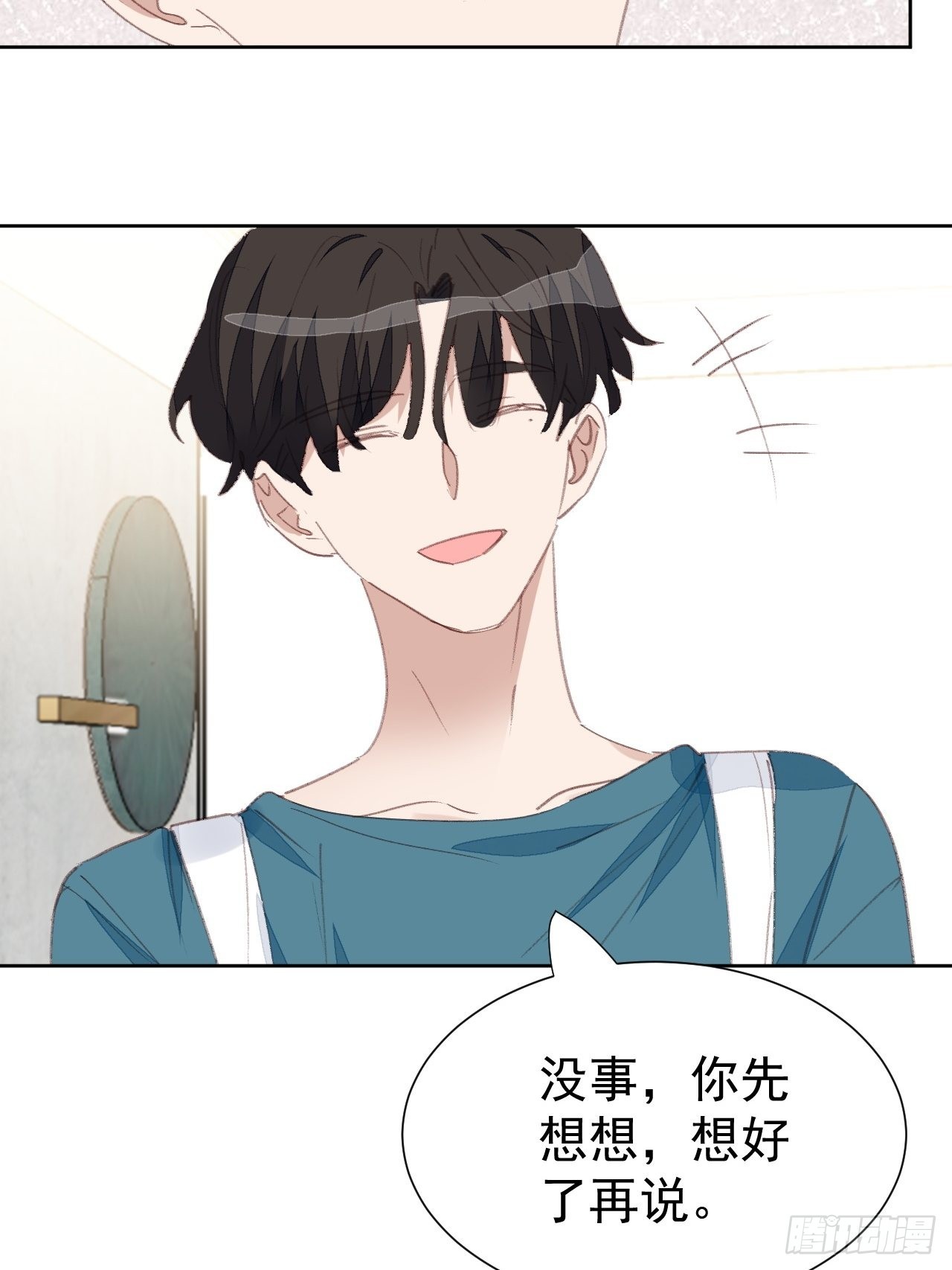 第89话 组团报复-第90话