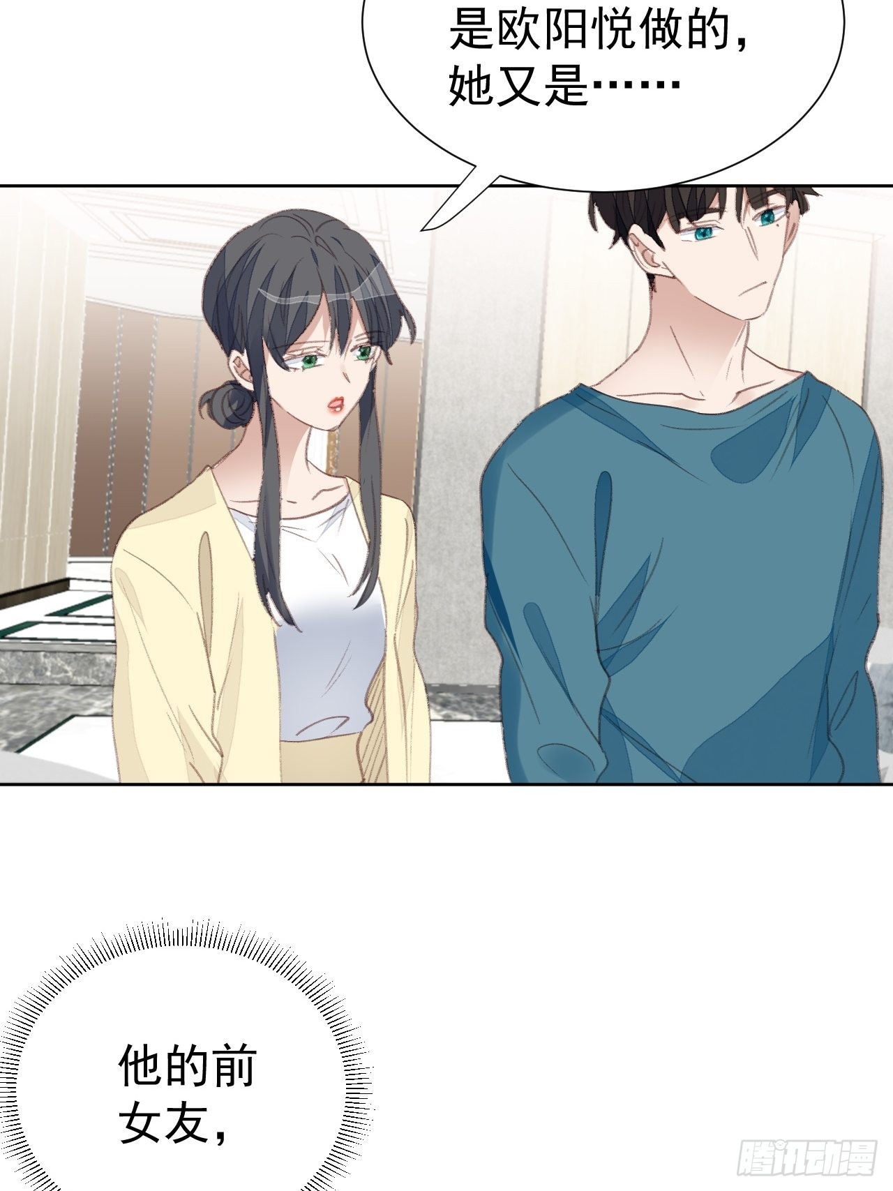 第89话 组团报复-第90话