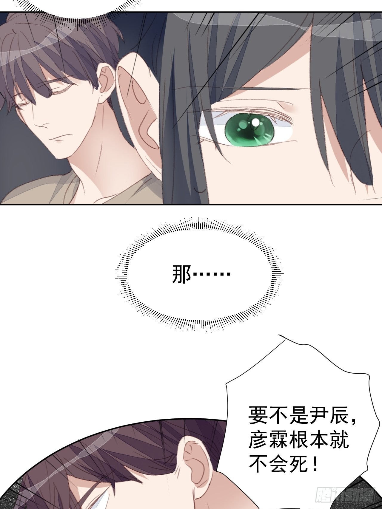 第89话 组团报复-第90话