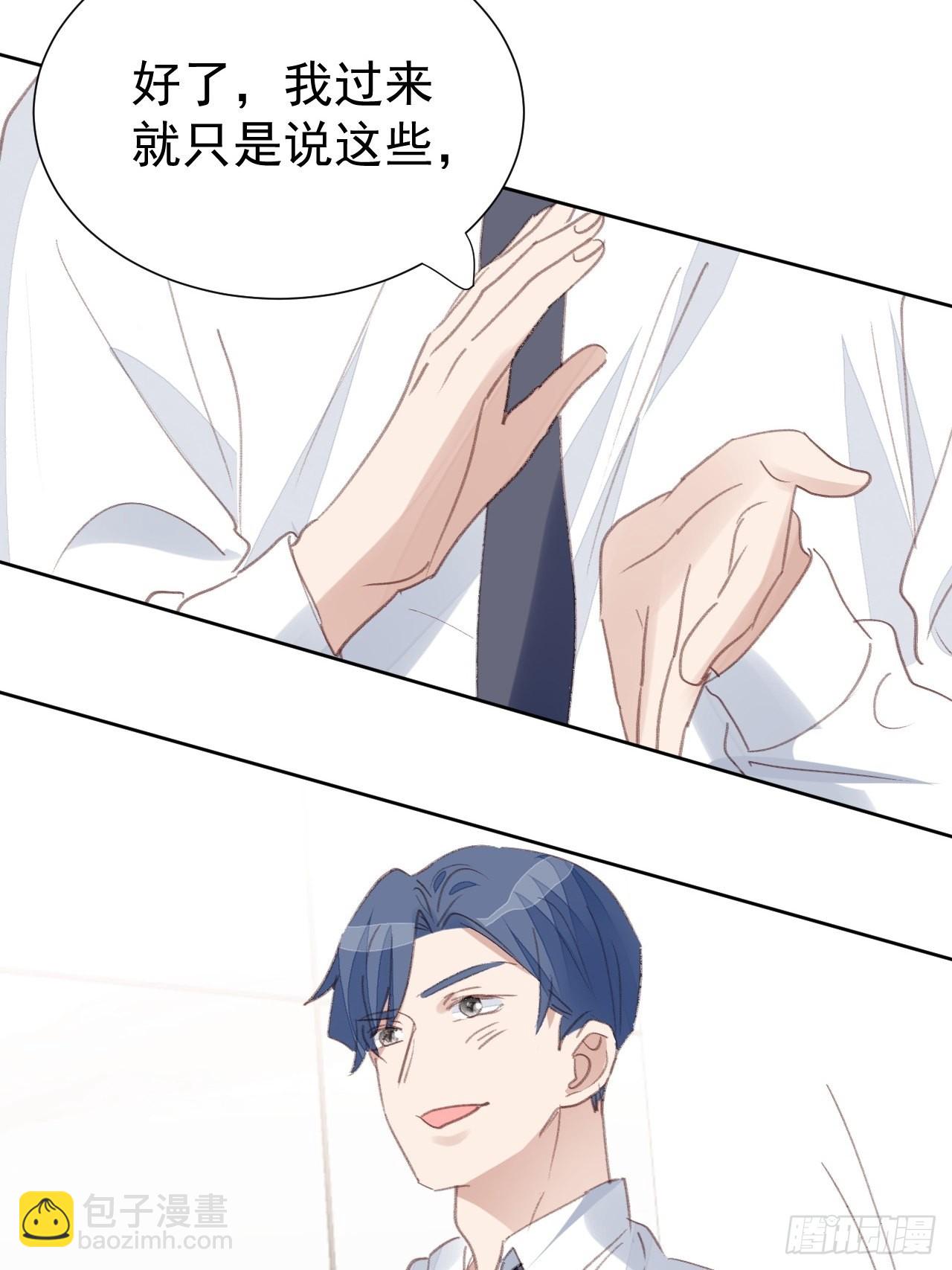 第89话 组团报复-第90话