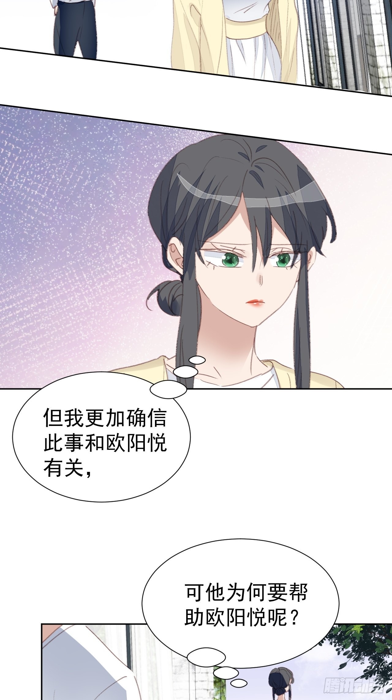 我靠化妝術開了掛 - 第89話 組團報復 - 3