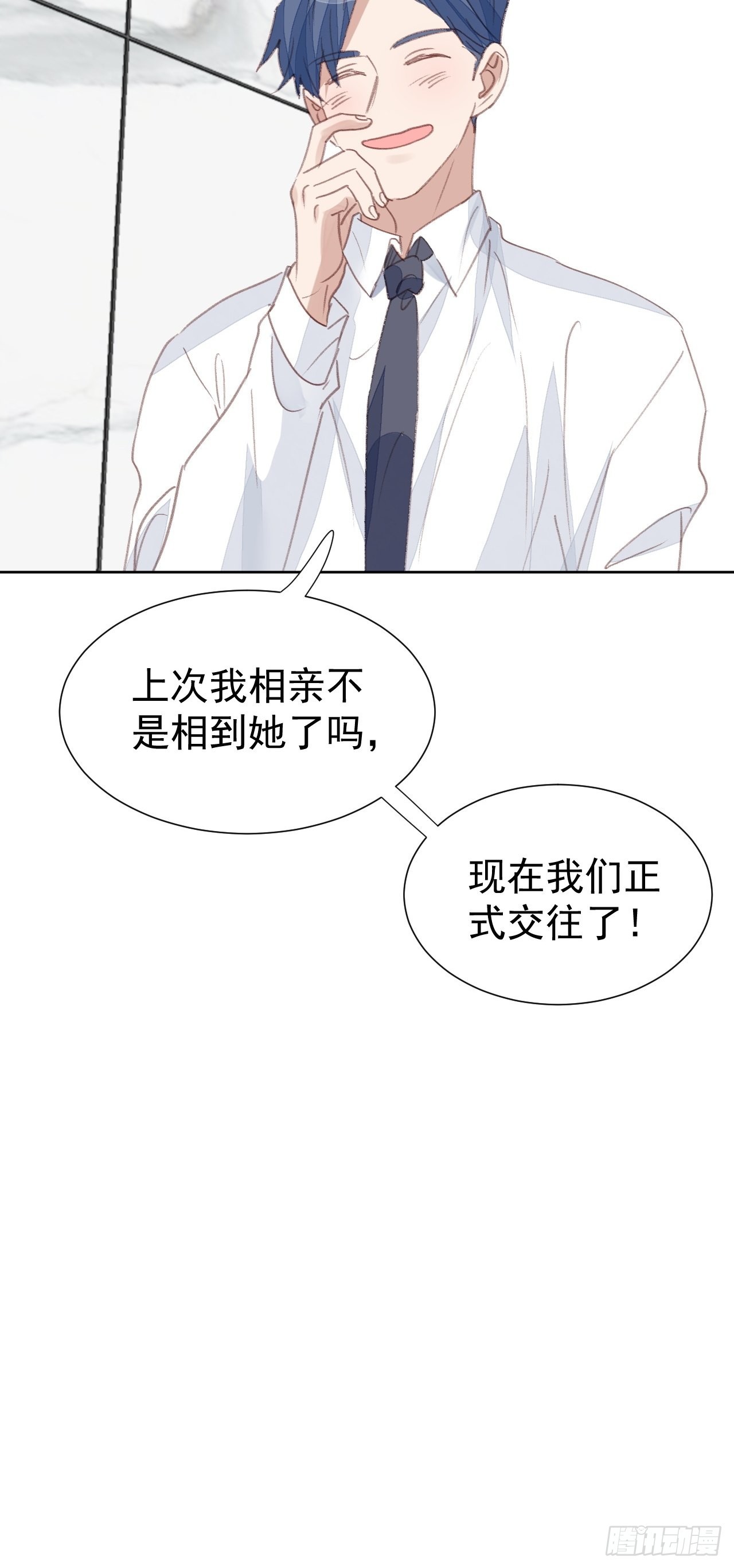 第89话 组团报复-第90话