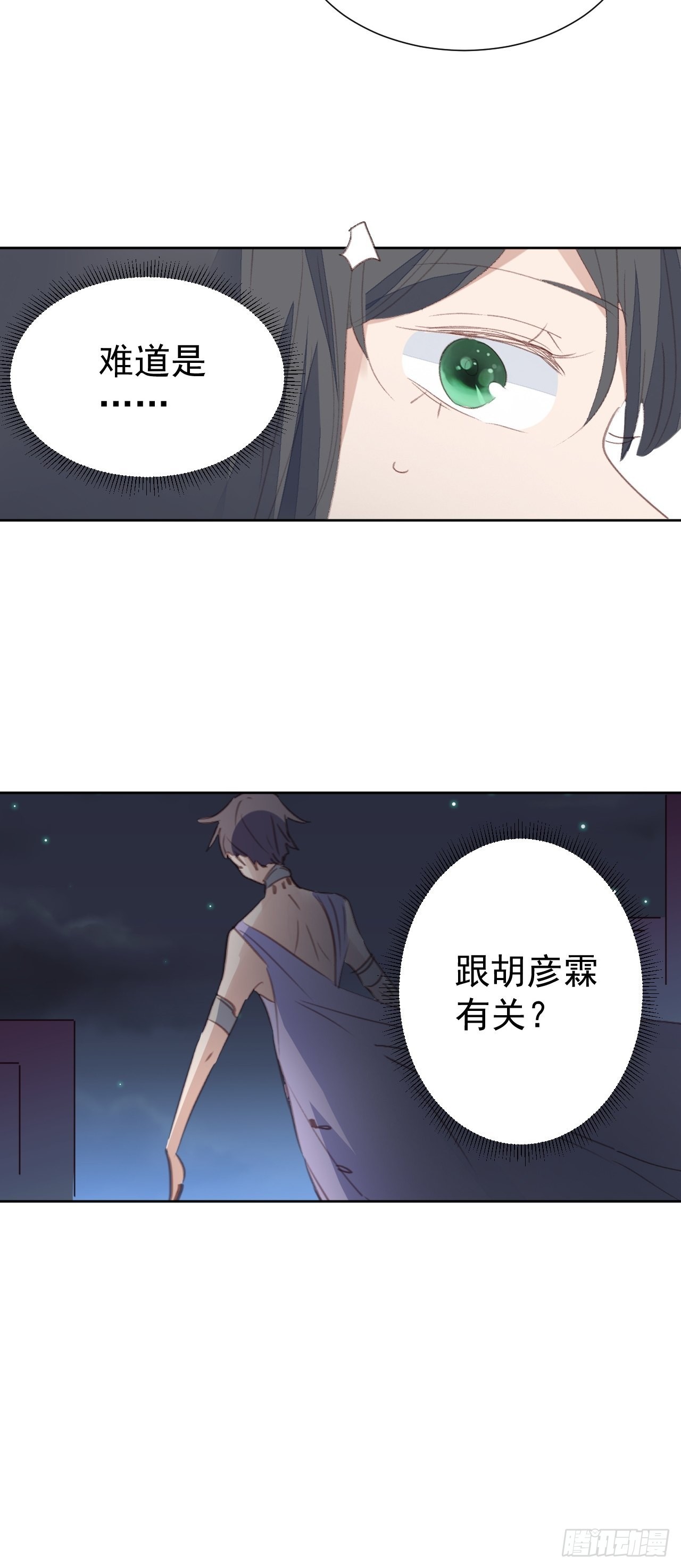 第89话 组团报复-第90话